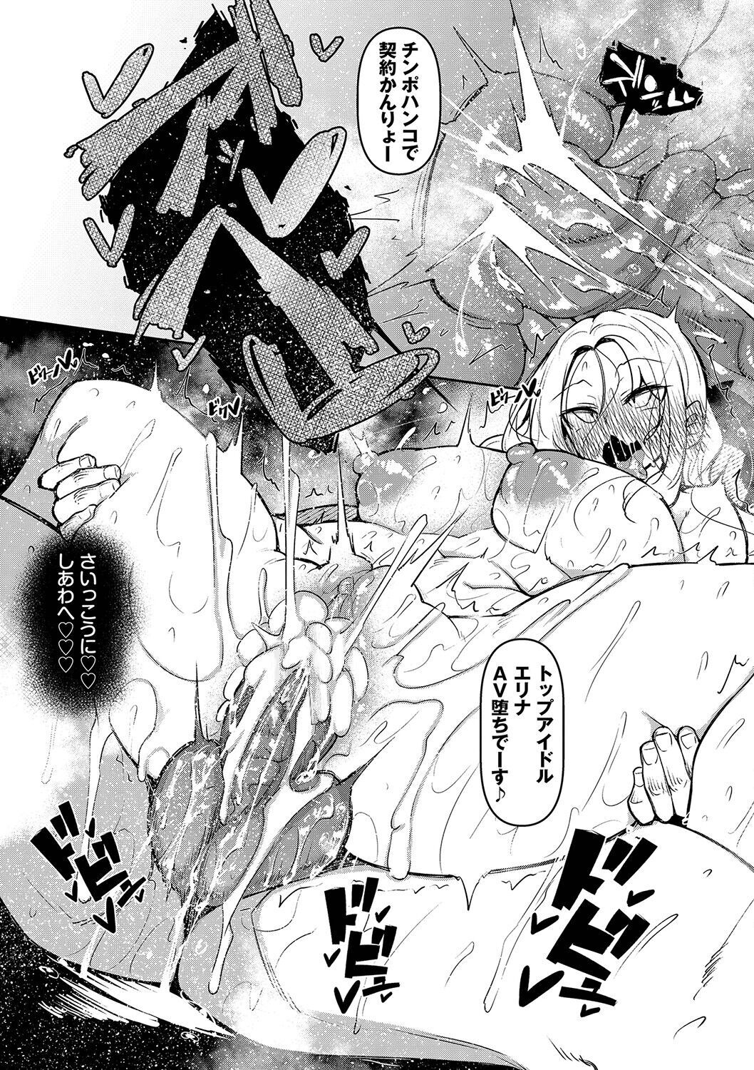 [Fukuyama Naoto] Saimin Tengoku - Hypnosis Heaven [Chinese] 画像番号 200