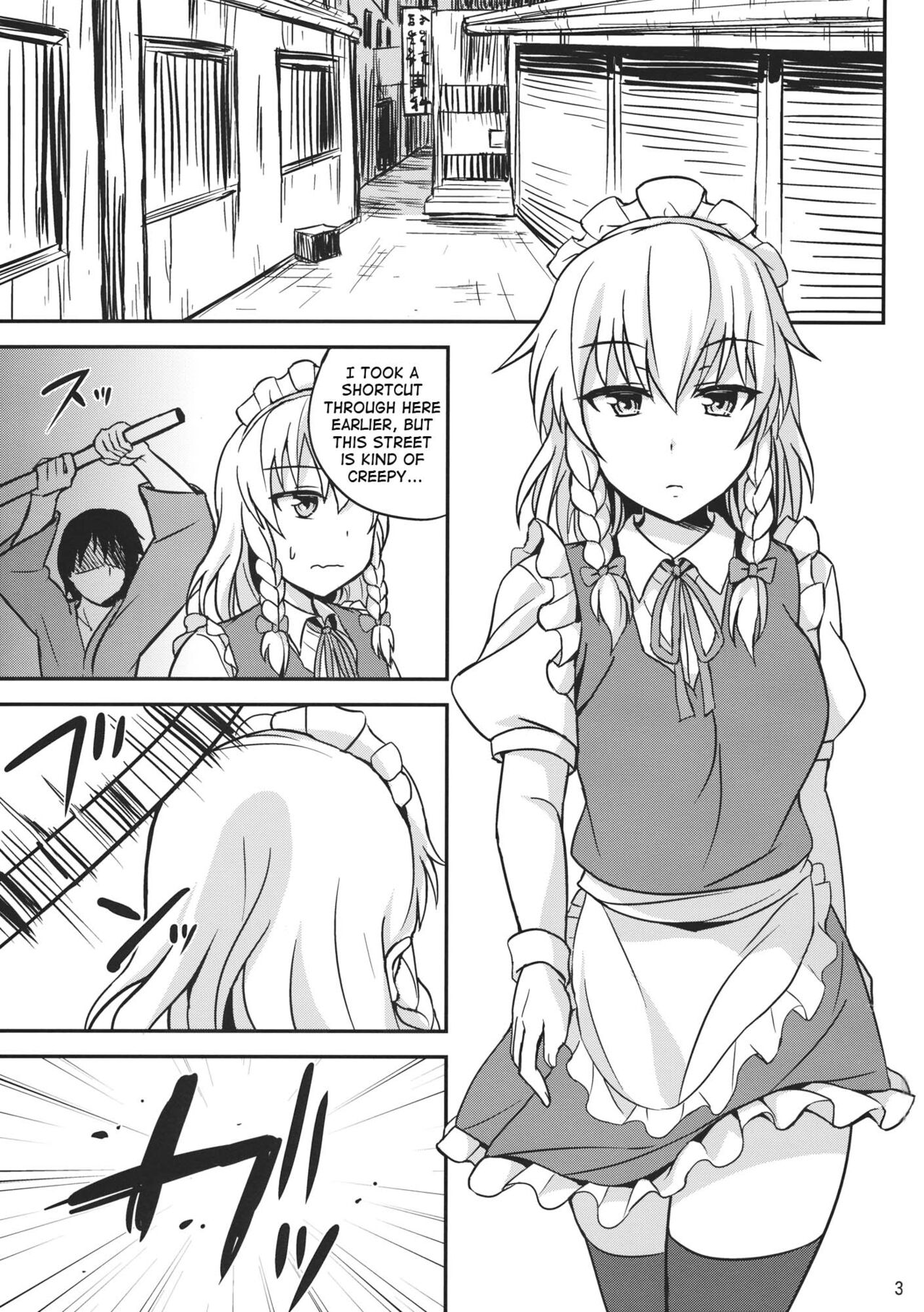 (Reitaisai 11) [Kaki no Tane (Summer)] Kabejiri Sakuya-san (Touhou Project) [English] [Poobrain] image number 2