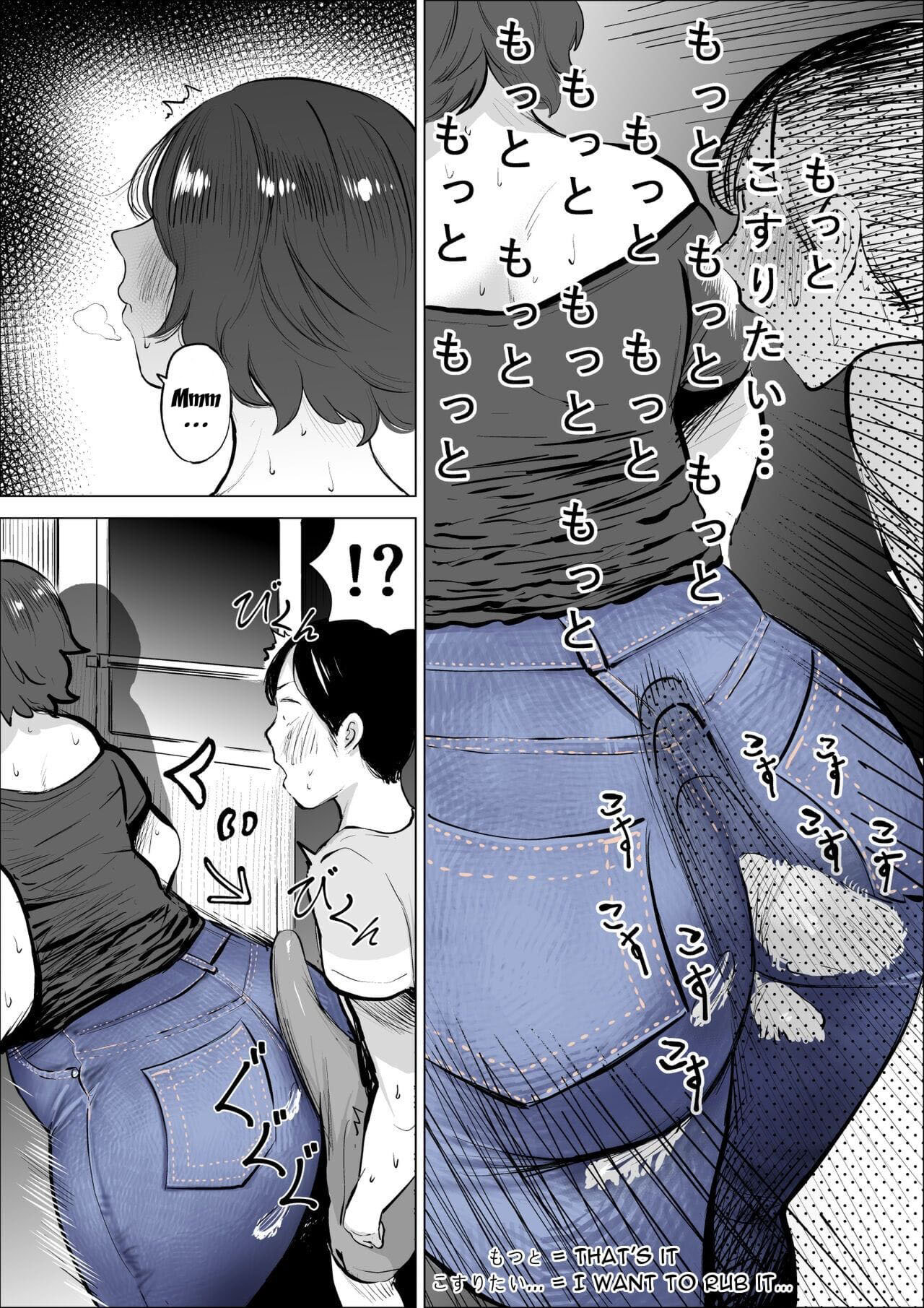 [takaya (Fukuhara Takaya)] Jeans wa Iteru Kowakute Nigate dakedo Megutai na Tomodachi no Okaa-san [Portuguese-BR] [Mundo Hentai] Bildnummer 16