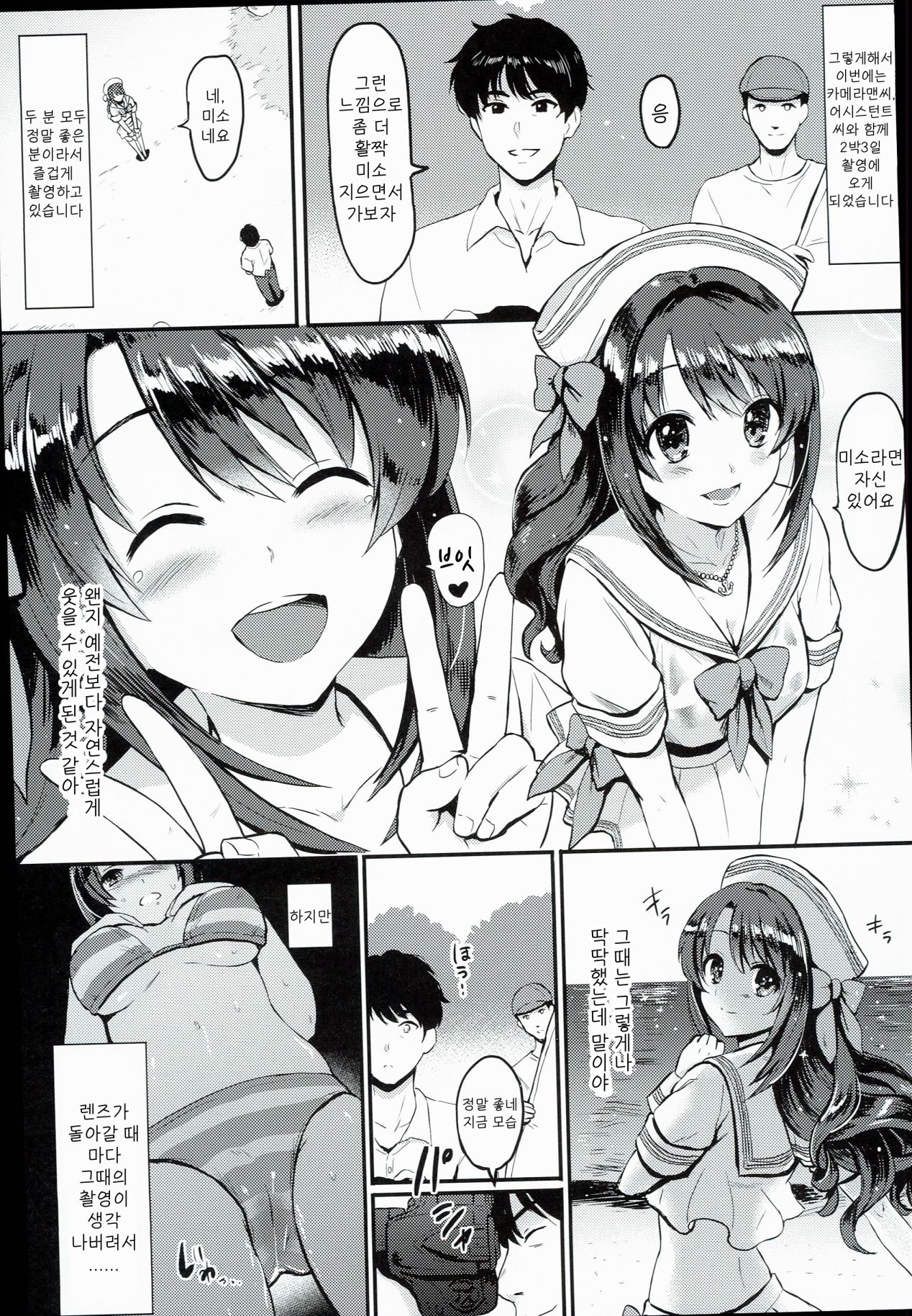 (C89) [FortuneQuest (Reco)] Shimamura Uzuki Ganbarimasu! Hajiketa Summer Hen | 시마무라 우즈키 열심히 하겠습니다! 터져버린 썸머 편(THE IDOLM@STER CINDERELLA GIRLS) [Korean] image number 5