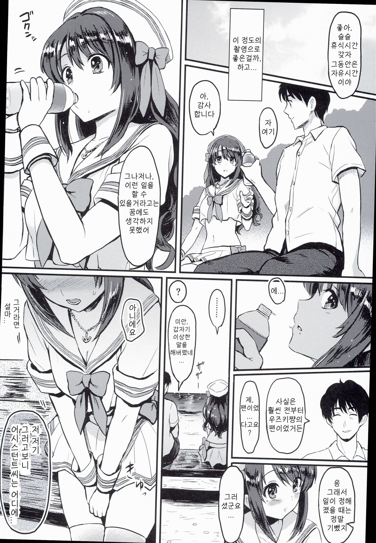 (C89) [FortuneQuest (Reco)] Shimamura Uzuki Ganbarimasu! Hajiketa Summer Hen | 시마무라 우즈키 열심히 하겠습니다! 터져버린 썸머 편(THE IDOLM@STER CINDERELLA GIRLS) [Korean] image number 6