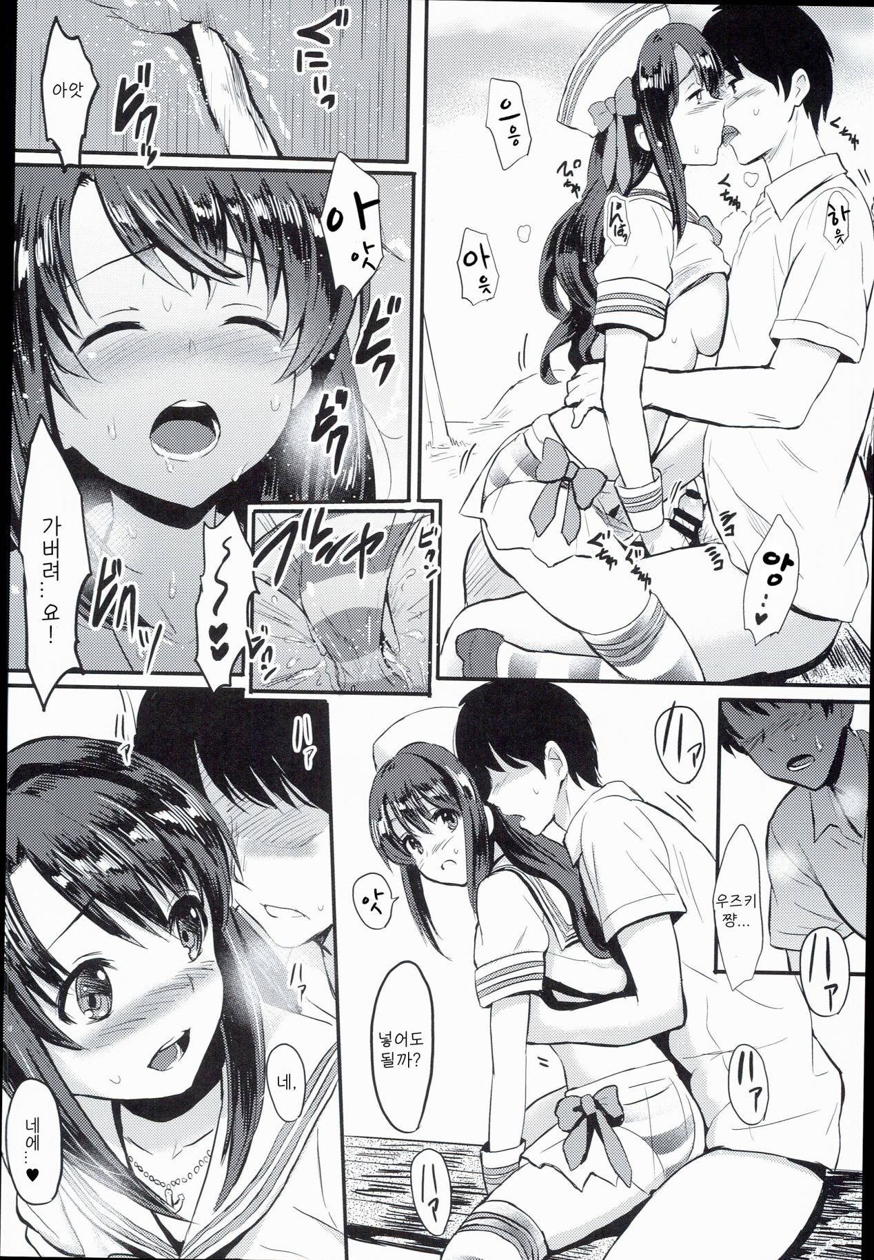 (C89) [FortuneQuest (Reco)] Shimamura Uzuki Ganbarimasu! Hajiketa Summer Hen | 시마무라 우즈키 열심히 하겠습니다! 터져버린 썸머 편(THE IDOLM@STER CINDERELLA GIRLS) [Korean] image number 12