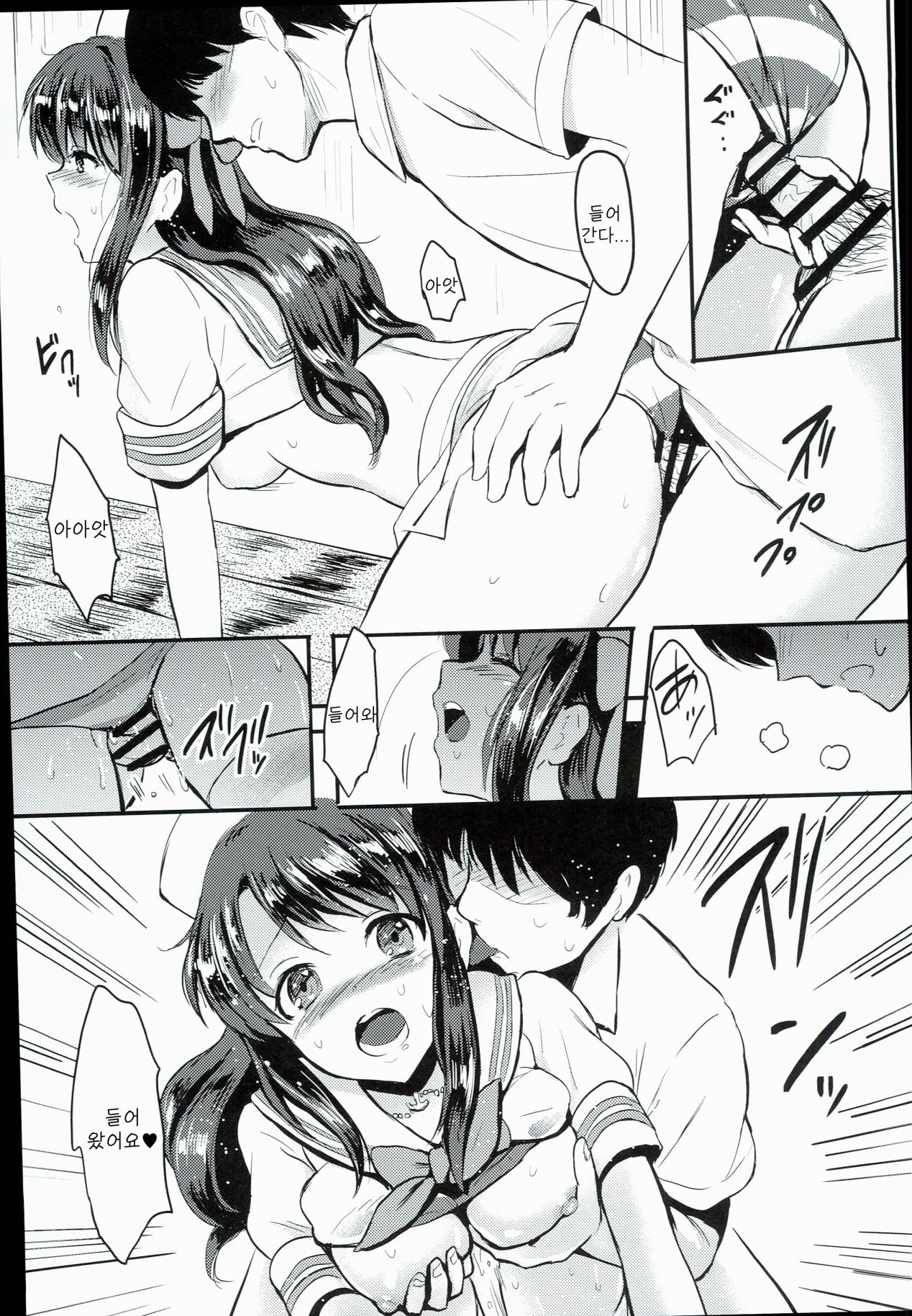 (C89) [FortuneQuest (Reco)] Shimamura Uzuki Ganbarimasu! Hajiketa Summer Hen | 시마무라 우즈키 열심히 하겠습니다! 터져버린 썸머 편(THE IDOLM@STER CINDERELLA GIRLS) [Korean] image number 13