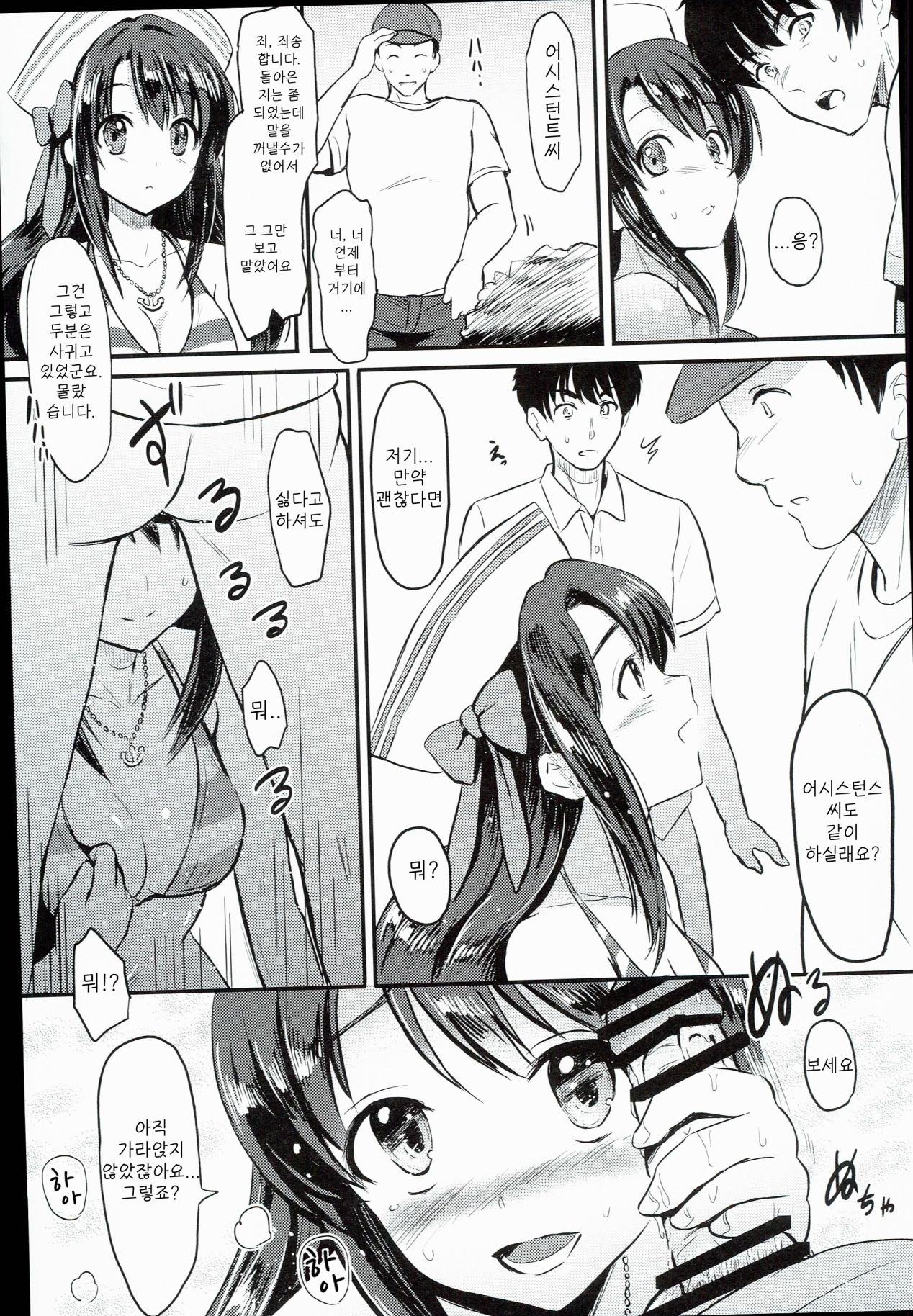 (C89) [FortuneQuest (Reco)] Shimamura Uzuki Ganbarimasu! Hajiketa Summer Hen | 시마무라 우즈키 열심히 하겠습니다! 터져버린 썸머 편(THE IDOLM@STER CINDERELLA GIRLS) [Korean] image number 17