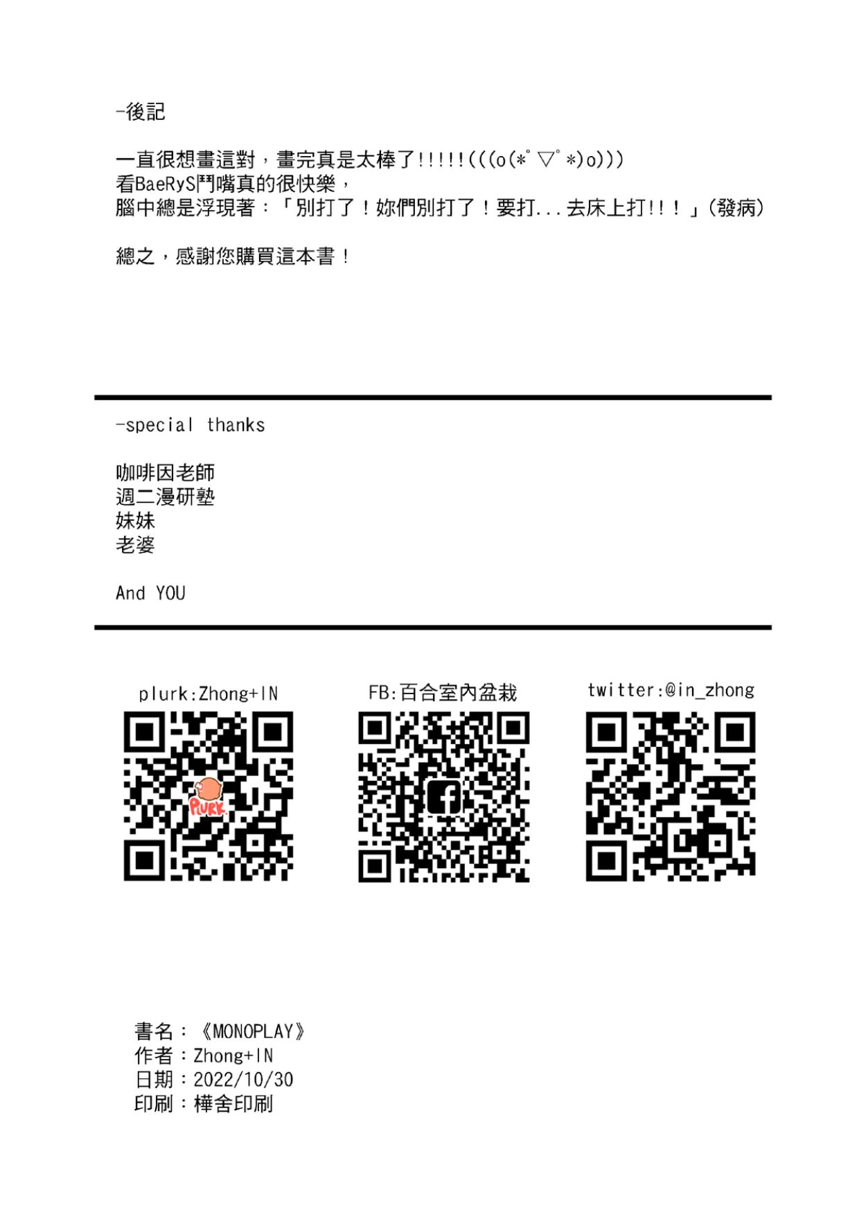 [In_Zhong] Monopoly (Hololive Council) [English] 图片编号 23