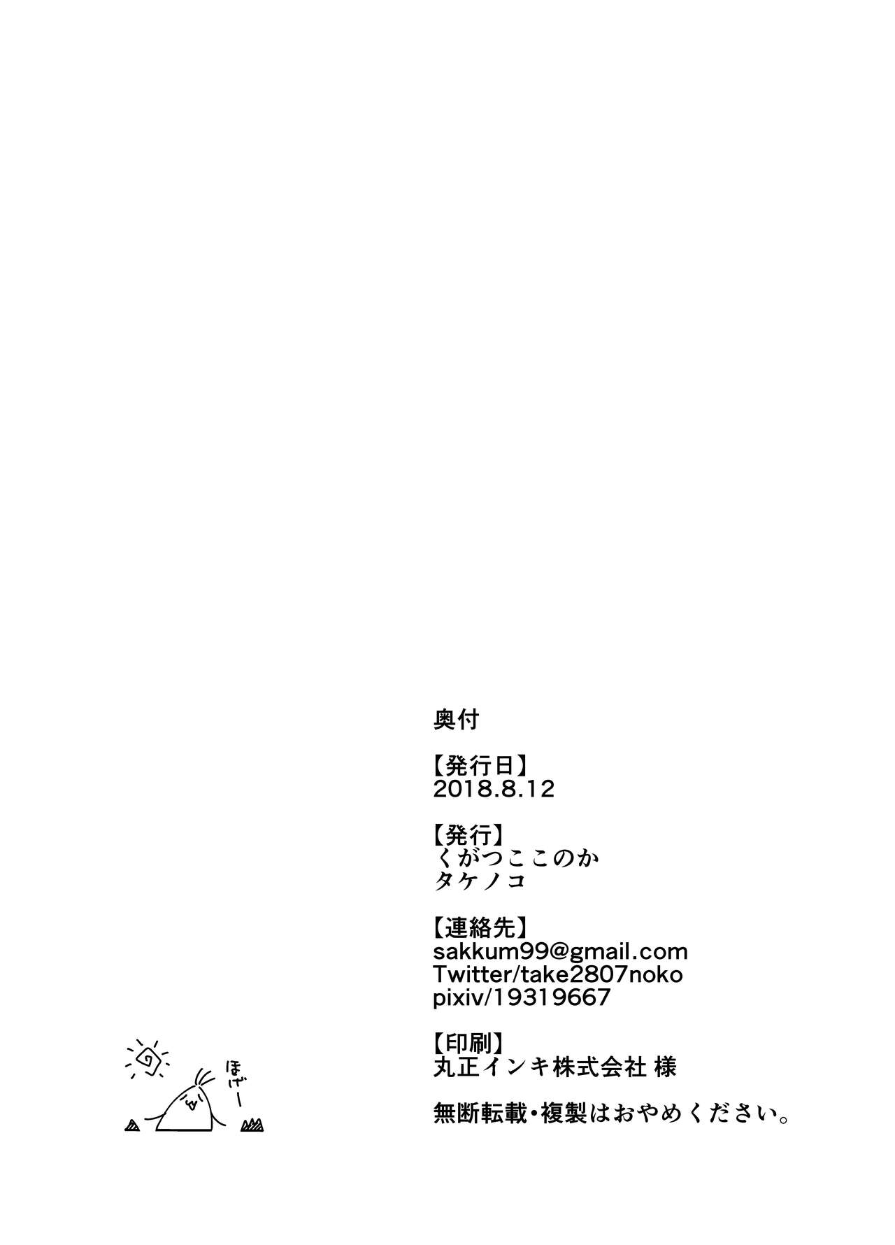 [Kugatsu Kokonoka(Takenoko)]Married Life Simulation[Noca Scans][English][Digital] 画像番号 25