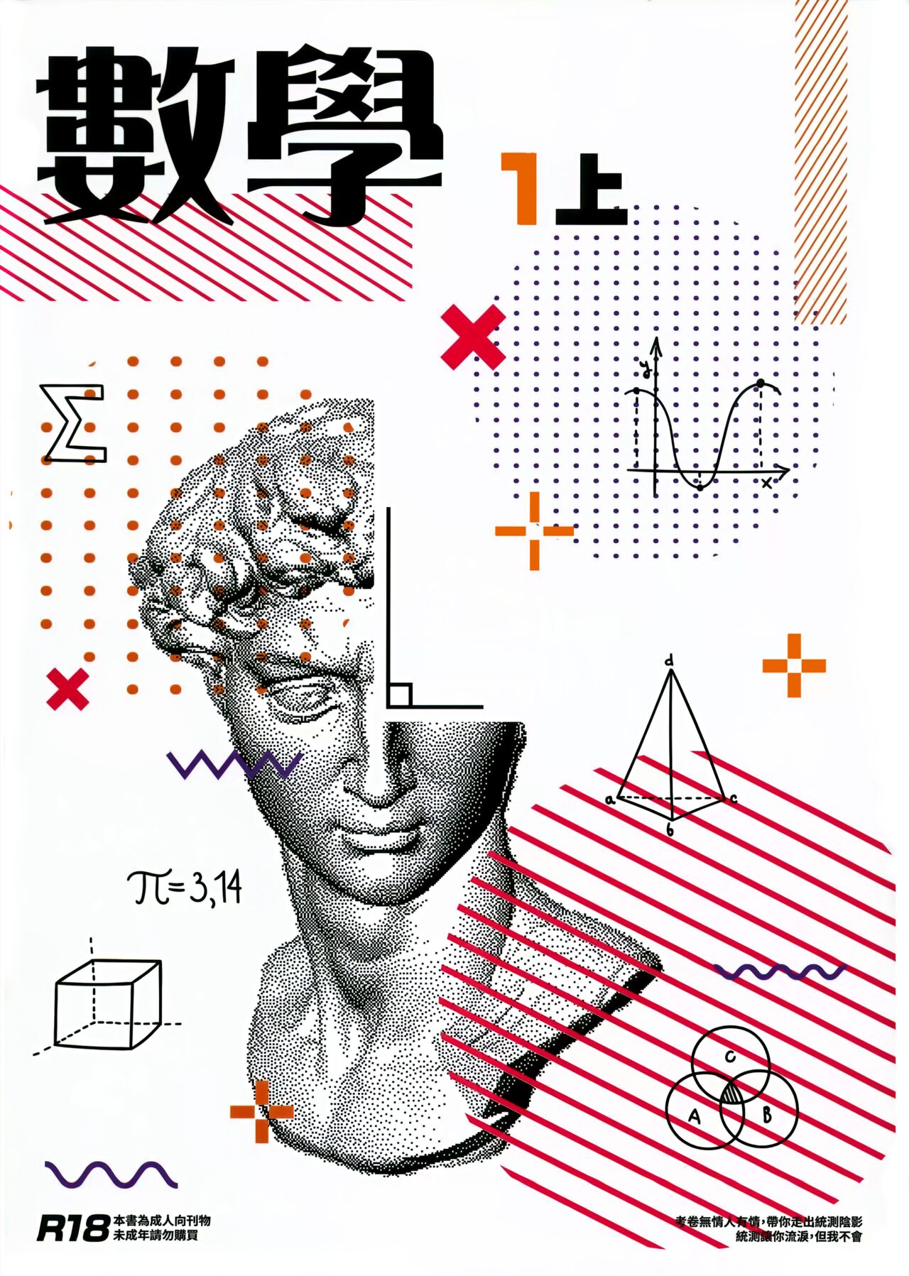 (FF40) [Hoshoku Shoujo (Karasu Chan)] 數學 1 上 이미지 번호 1