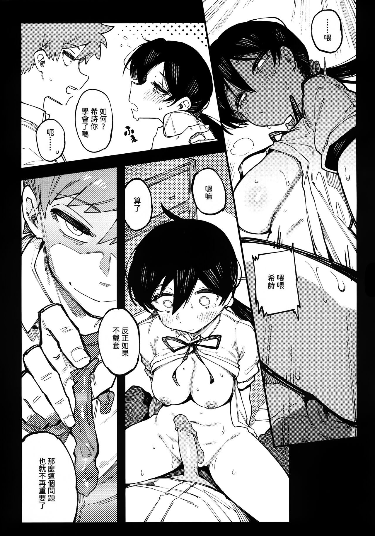 (FF40) [Hoshoku Shoujo (Karasu Chan)] 數學 1 上 이미지 번호 22