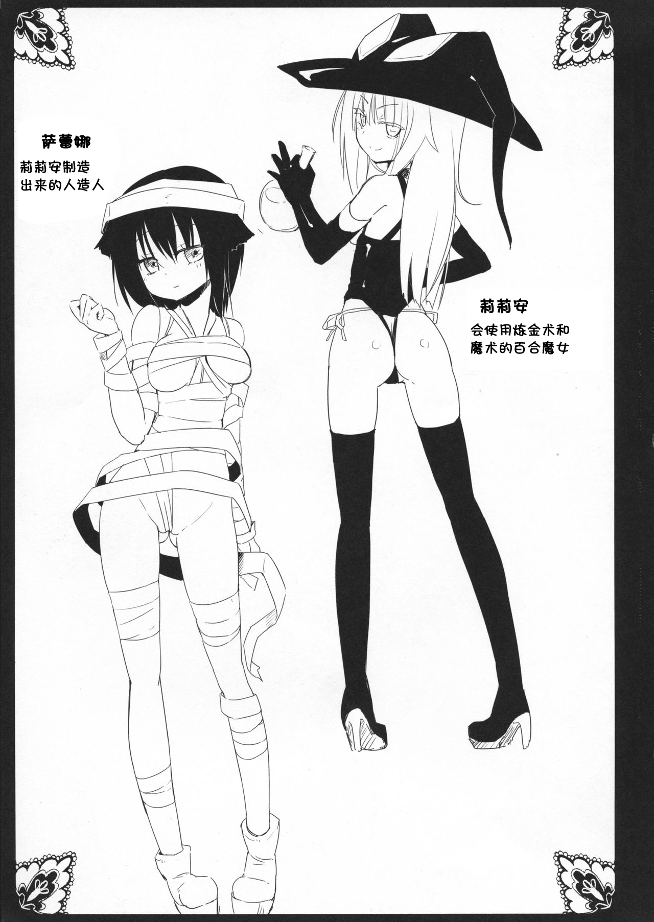 (C83) [Homuraya (Homura Subaru)] MAGICAL NIPPLE KISS [Chinese] 图片编号 3