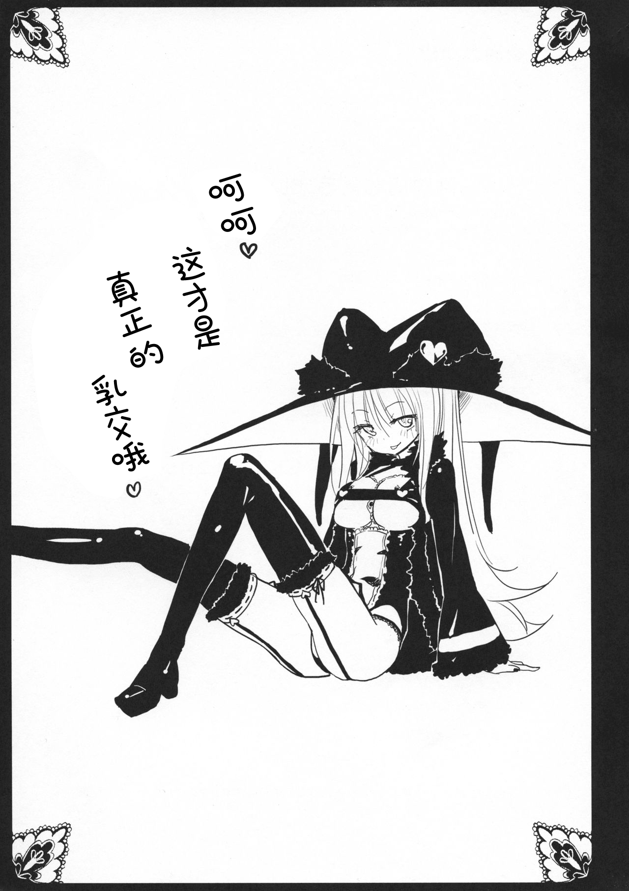 (C83) [Homuraya (Homura Subaru)] MAGICAL NIPPLE KISS [Chinese] 图片编号 13