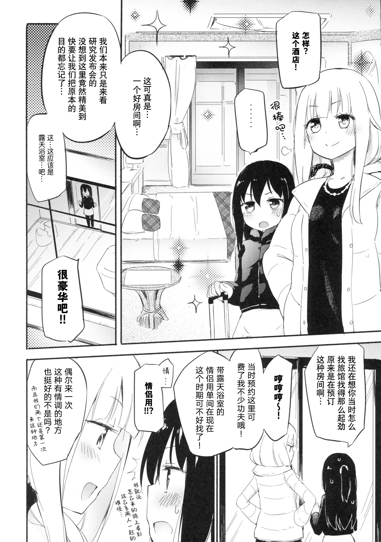 (C91) [Homuraya★Pleiades (Homura Subaru)] Magical Nipple Kiss 5 [Chinese] numero di immagine  5