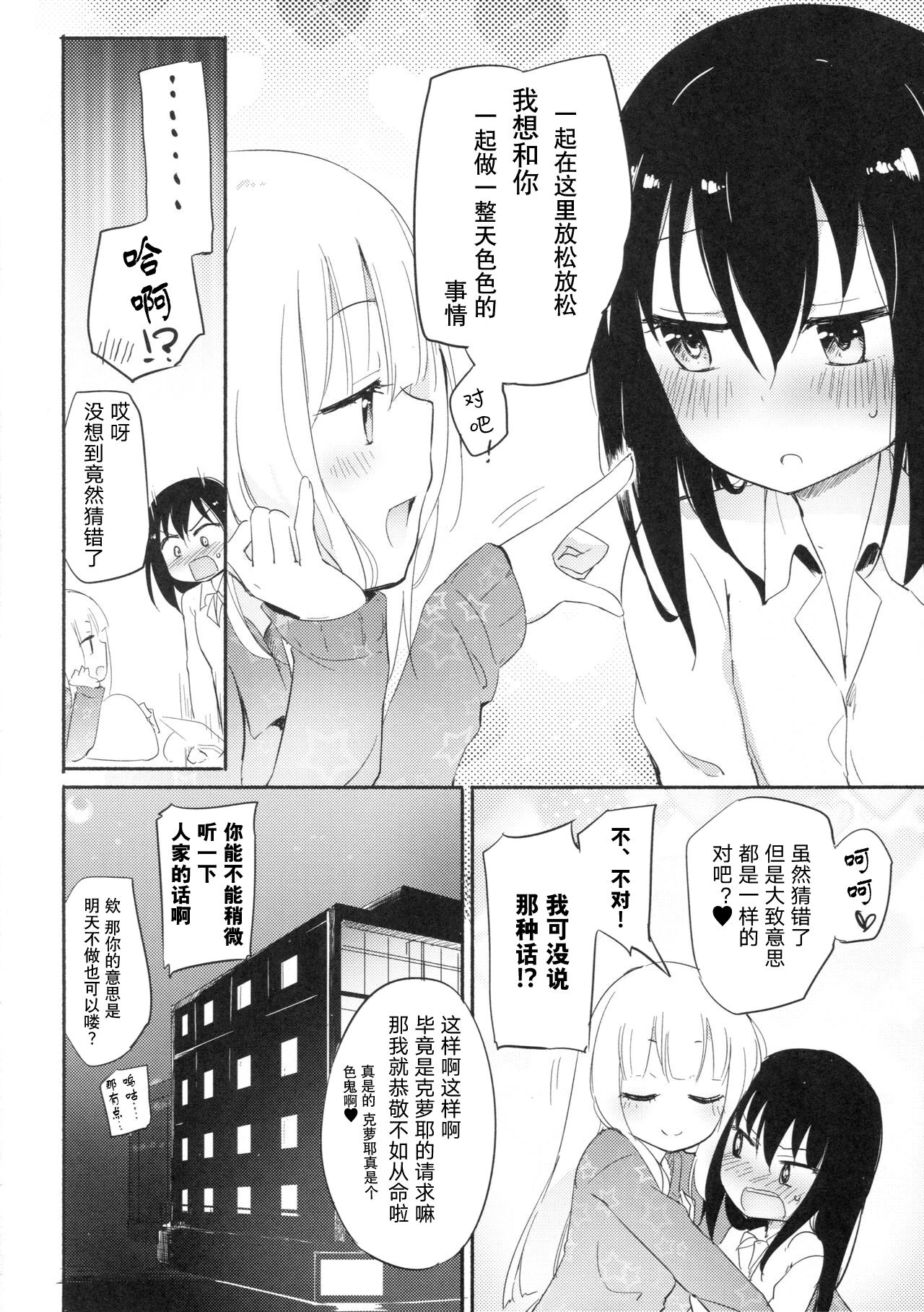 (C91) [Homuraya★Pleiades (Homura Subaru)] Magical Nipple Kiss 5 [Chinese] numero di immagine  19