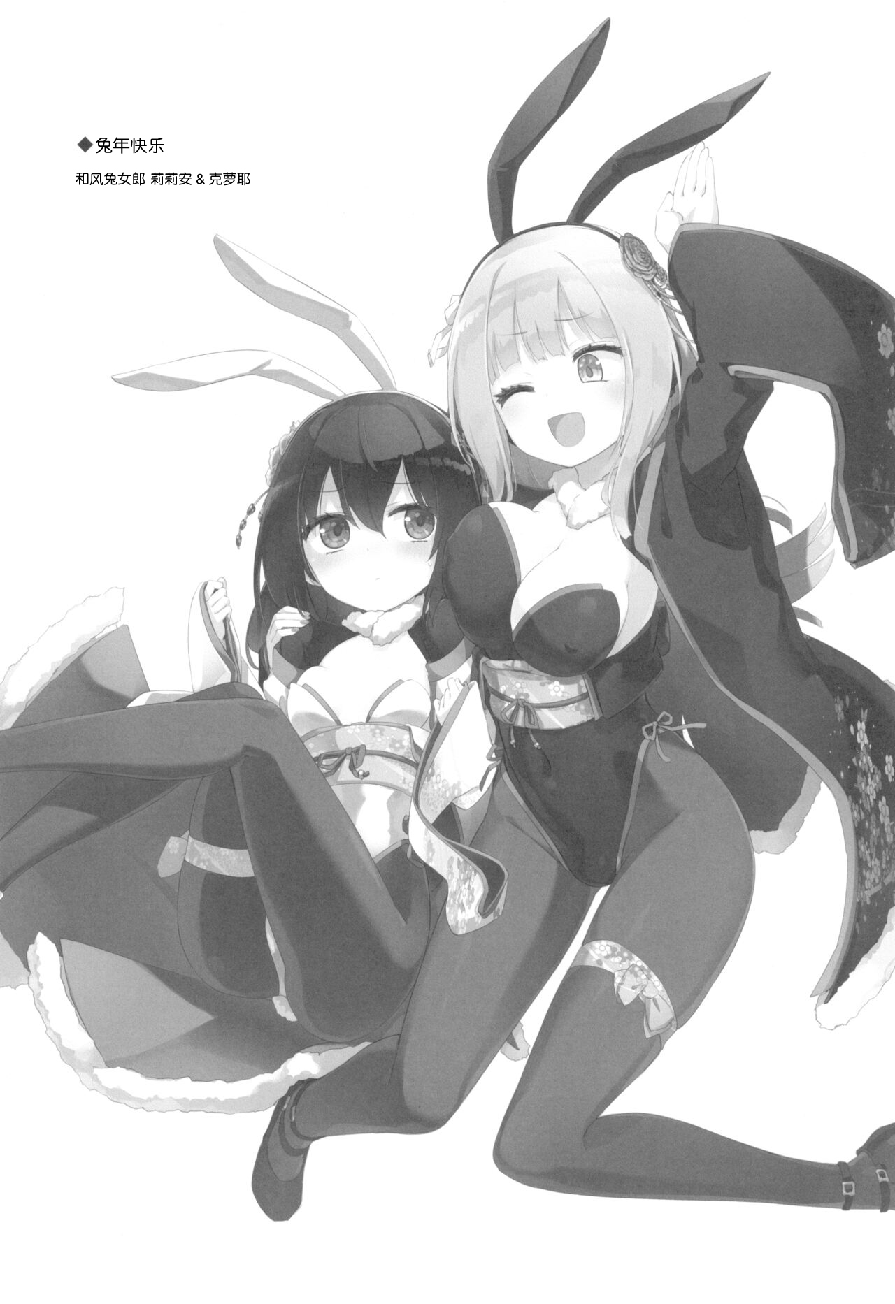 (C101) [Homuraya Pleiades (Homura Subaru)] Magical Nipple Kiss 8 [Chinese] 图片编号 18