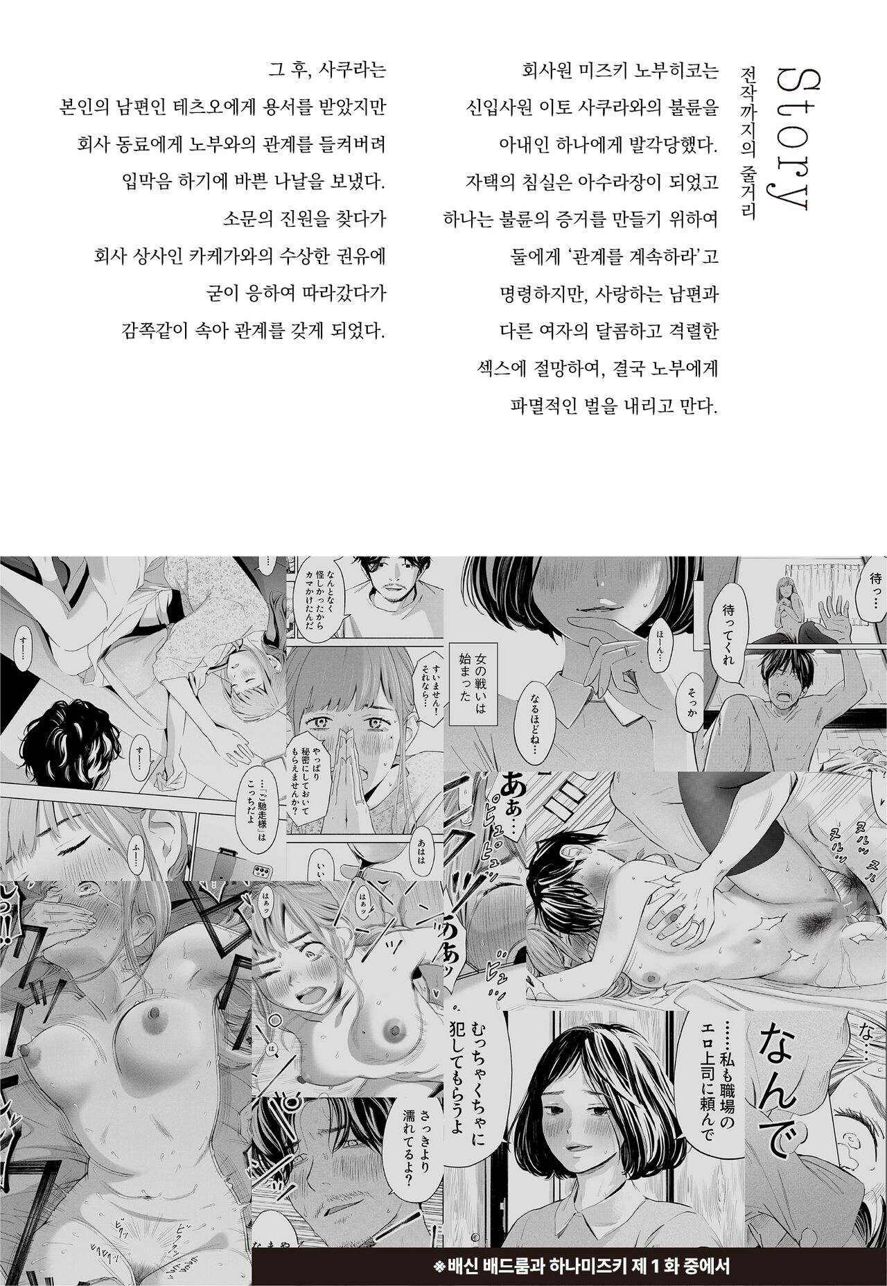 [Rocinante] Hanamizuki Vol.2 [Ayamachi no Hajimali] [Digital] | [Rocinante] 하나미즈키 Vol.2 [실수의 시작] [Digital] 图片编号 3