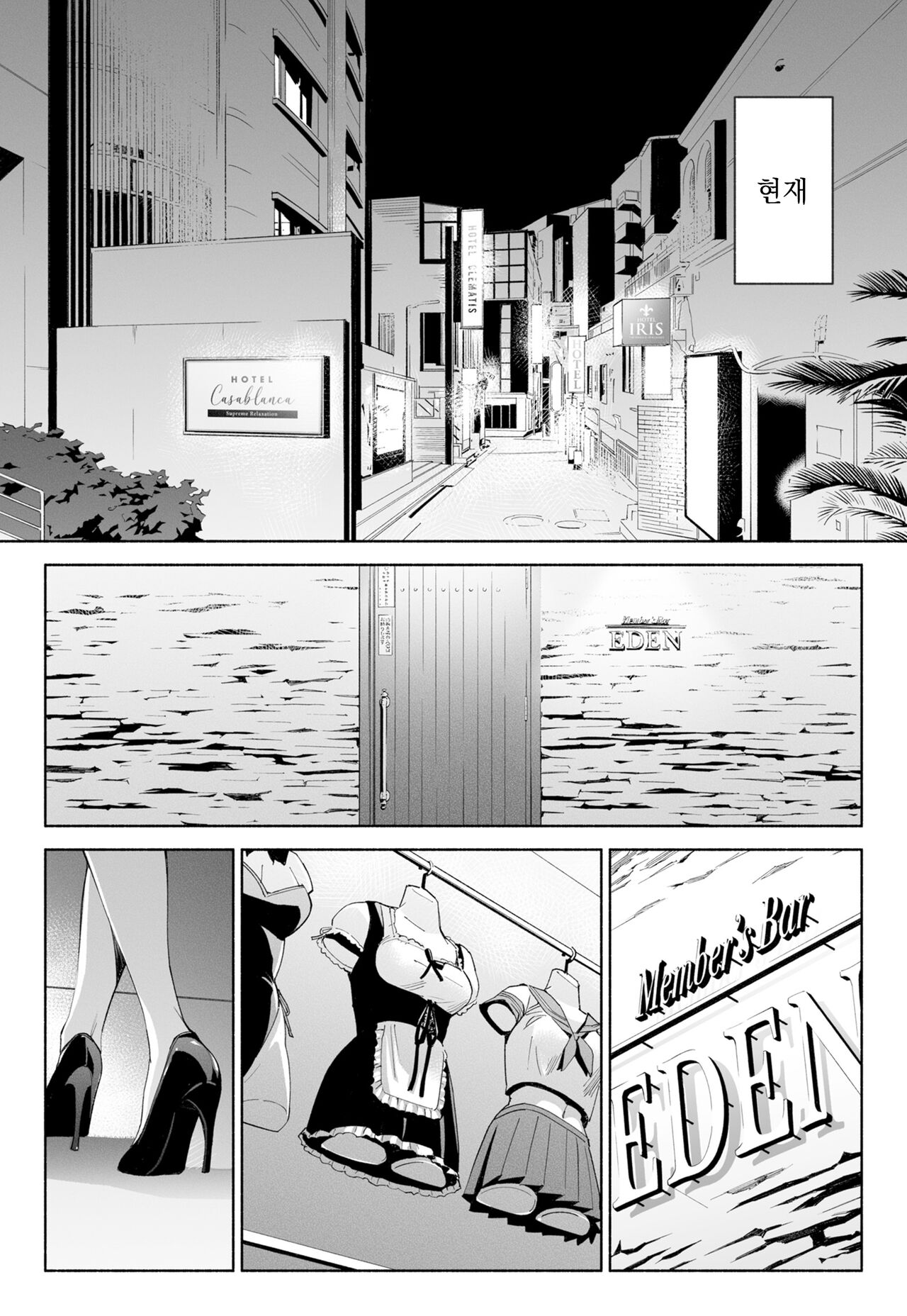 [Rocinante] Hanamizuki Vol.2 [Ayamachi no Hajimali] [Digital] | [Rocinante] 하나미즈키 Vol.2 [실수의 시작] [Digital] 图片编号 12