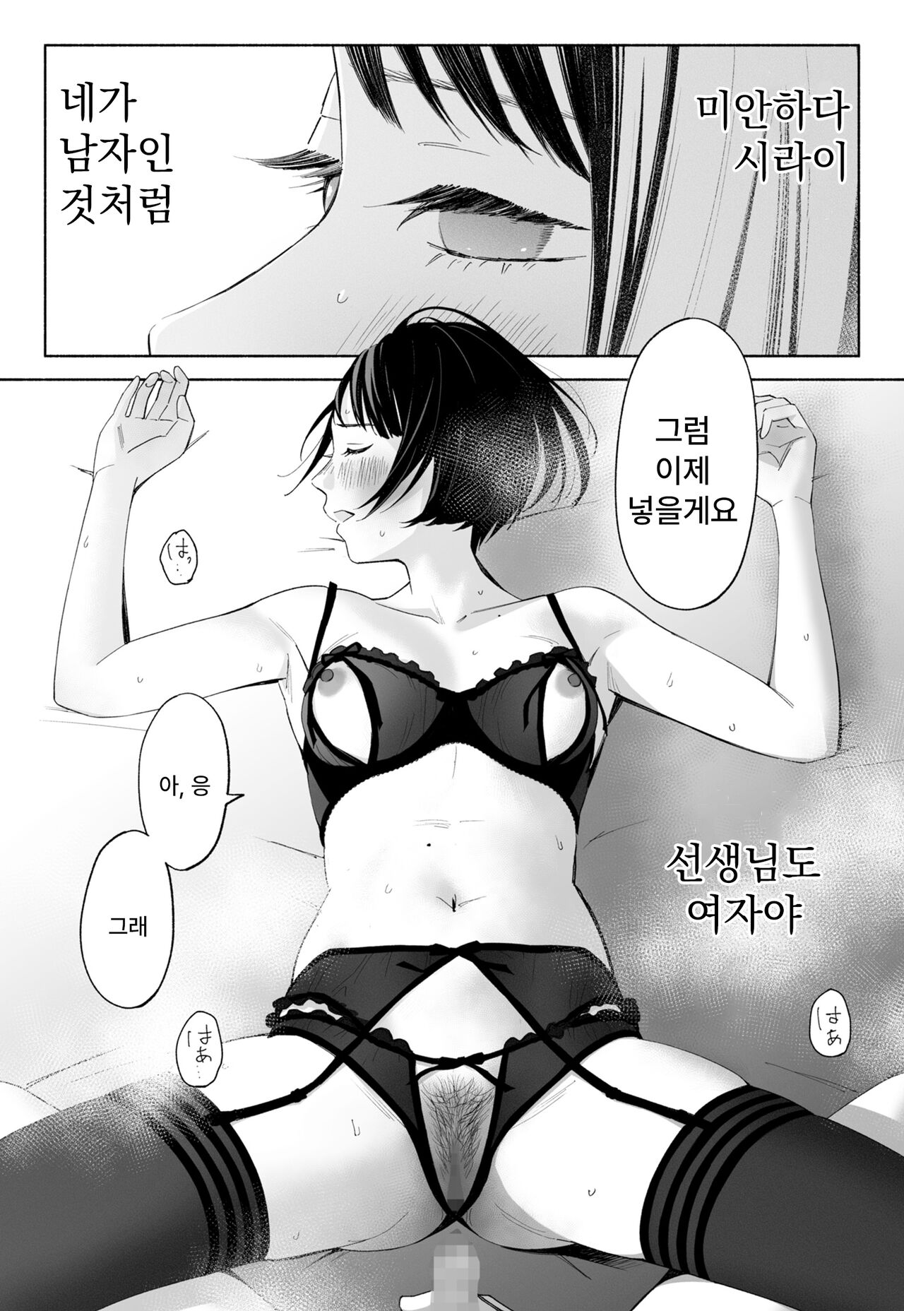 [Rocinante] Hanamizuki Vol.2 [Ayamachi no Hajimali] [Digital] | [Rocinante] 하나미즈키 Vol.2 [실수의 시작] [Digital] 图片编号 23