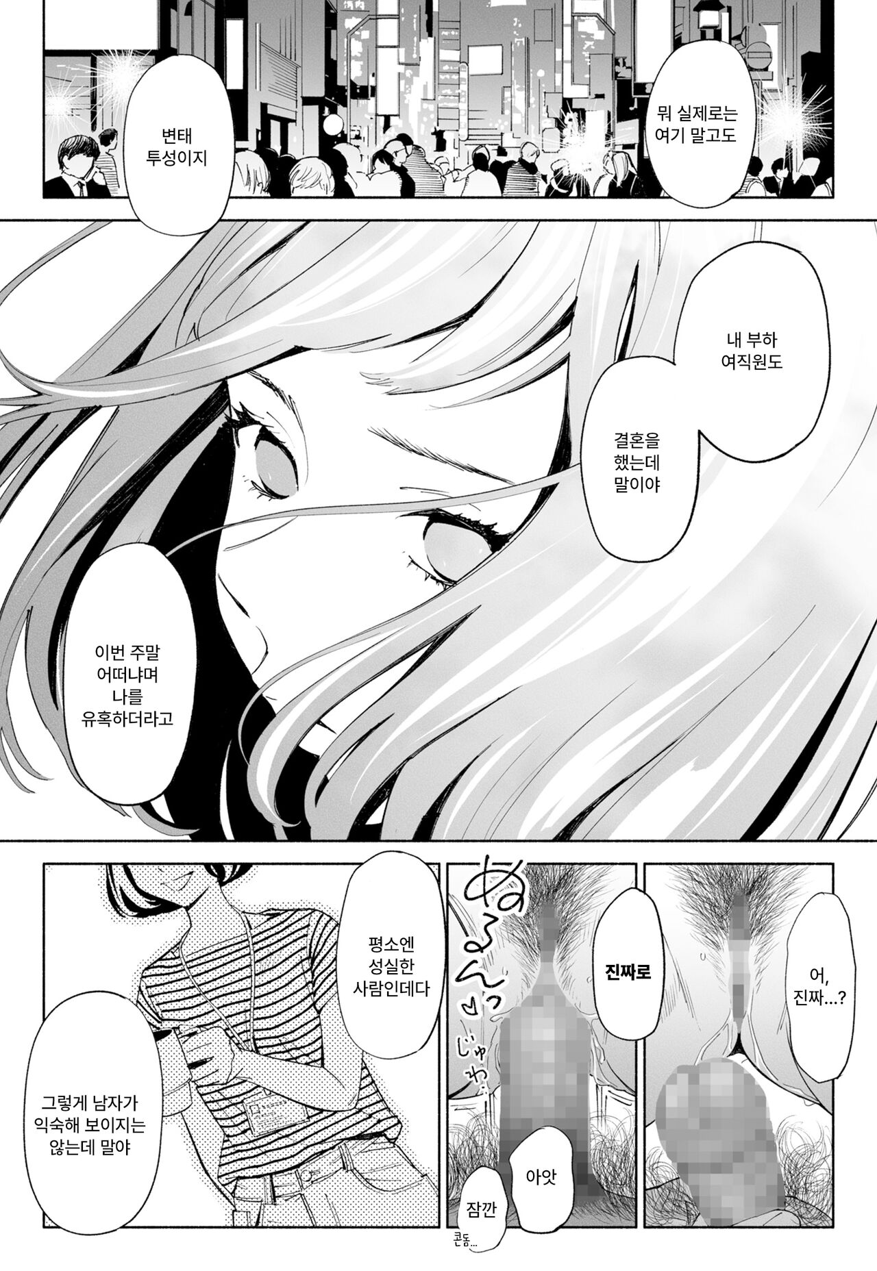 [Rocinante] Hanamizuki Vol.2 [Ayamachi no Hajimali] [Digital] | [Rocinante] 하나미즈키 Vol.2 [실수의 시작] [Digital] 图片编号 48