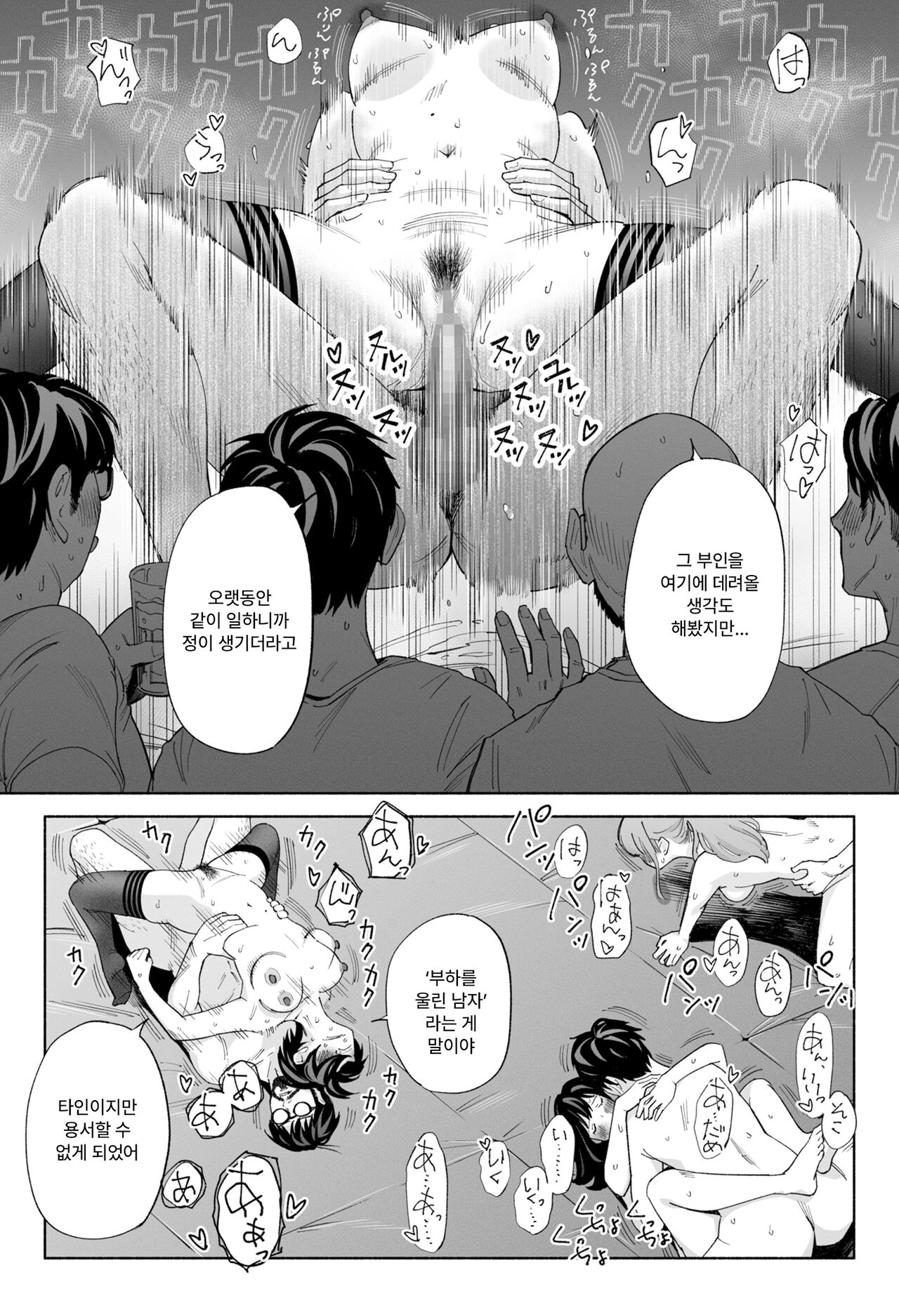 [Rocinante] Hanamizuki Vol.2 [Ayamachi no Hajimali] [Digital] | [Rocinante] 하나미즈키 Vol.2 [실수의 시작] [Digital] 图片编号 52