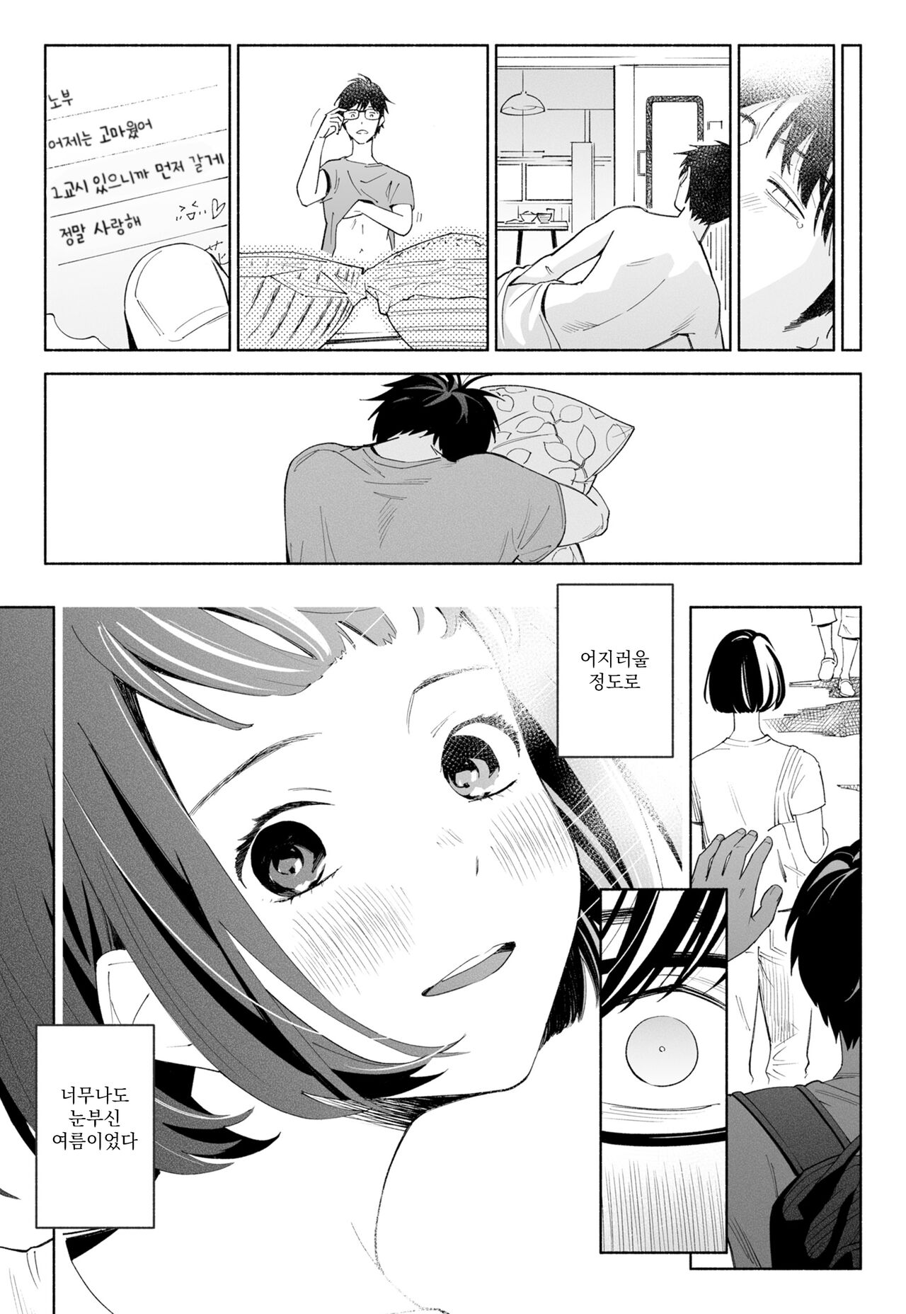 [Rocinante] Hanamizuki Vol.2 [Ayamachi no Hajimali] [Digital] | [Rocinante] 하나미즈키 Vol.2 [실수의 시작] [Digital] 图片编号 62