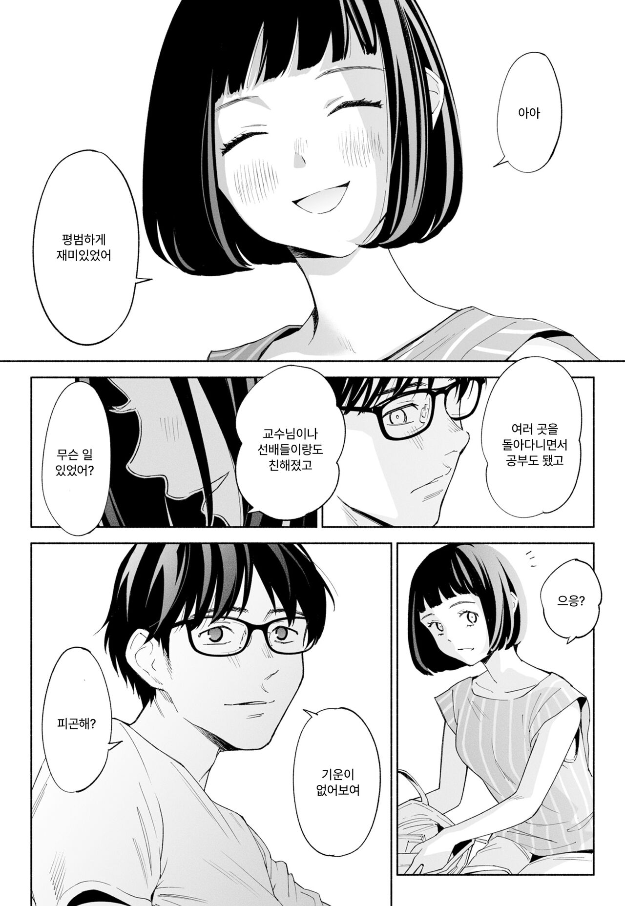 [Rocinante] Hanamizuki Vol.2 [Ayamachi no Hajimali] [Digital] | [Rocinante] 하나미즈키 Vol.2 [실수의 시작] [Digital] 图片编号 64