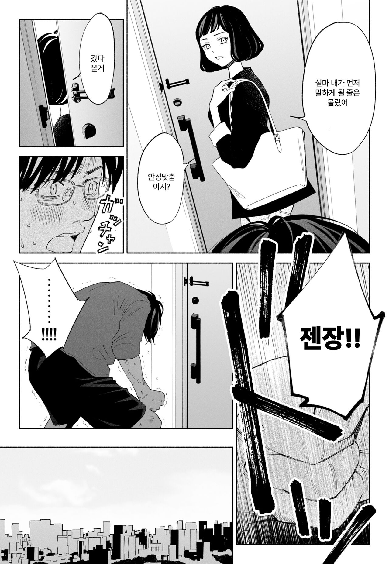 [Rocinante] Hanamizuki Vol.2 [Ayamachi no Hajimali] [Digital] | [Rocinante] 하나미즈키 Vol.2 [실수의 시작] [Digital] 图片编号 70