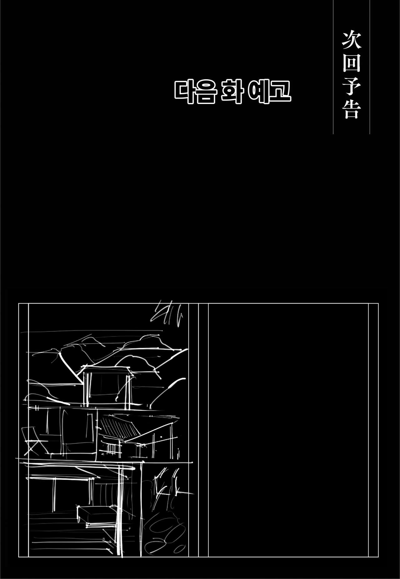 [Rocinante] Hanamizuki Vol.2 [Ayamachi no Hajimali] [Digital] | [Rocinante] 하나미즈키 Vol.2 [실수의 시작] [Digital] 图片编号 77