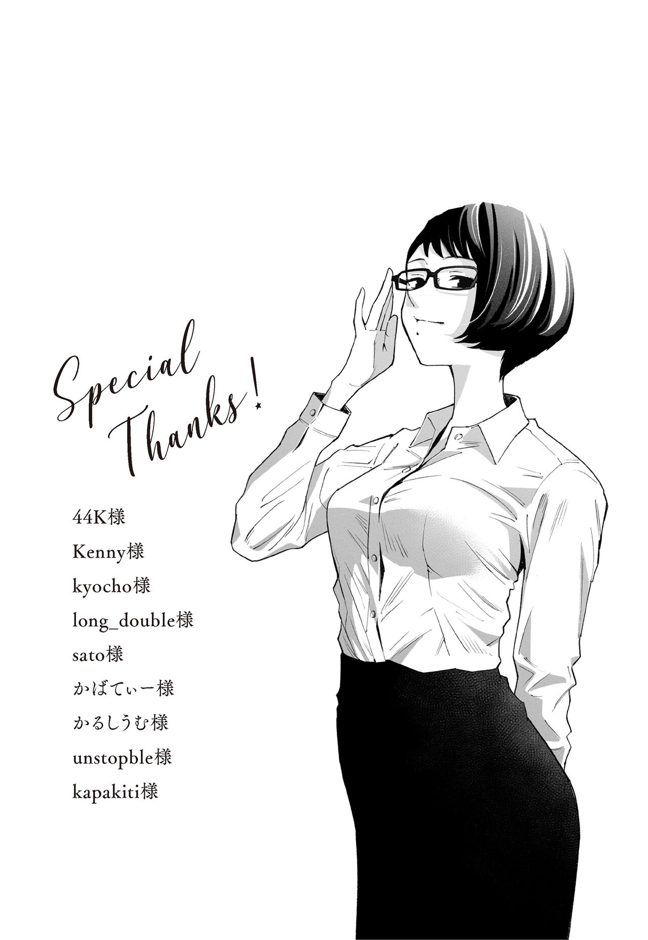 [Rocinante] Hanamizuki Vol.2 [Ayamachi no Hajimali] [Digital] | [Rocinante] 하나미즈키 Vol.2 [실수의 시작] [Digital] 图片编号 81