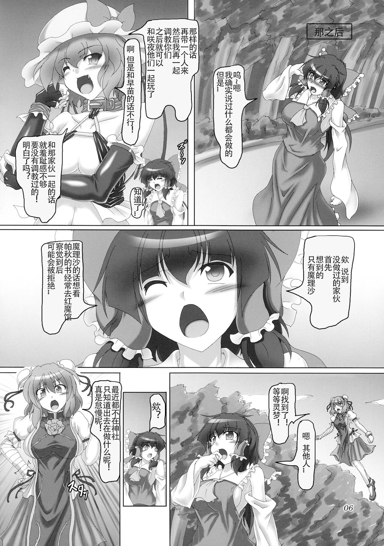 (C86) [Hikari no Tomoshibi (Kousoku)] Bondage Kasen-chan wa Inran Pink Kawaii!! (Touhou Project) (Chinese) 图片编号 5