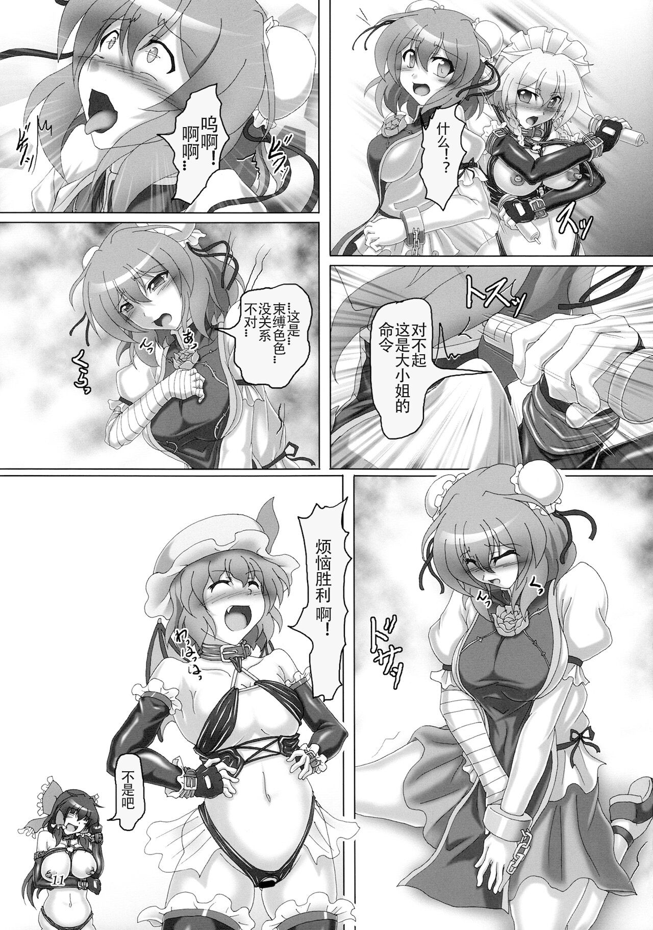 (C86) [Hikari no Tomoshibi (Kousoku)] Bondage Kasen-chan wa Inran Pink Kawaii!! (Touhou Project) (Chinese) 图片编号 10