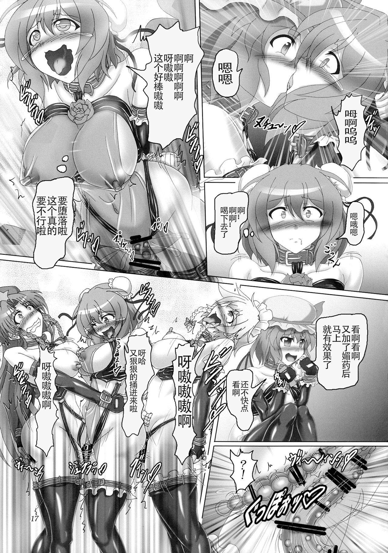 (C86) [Hikari no Tomoshibi (Kousoku)] Bondage Kasen-chan wa Inran Pink Kawaii!! (Touhou Project) (Chinese) 图片编号 16