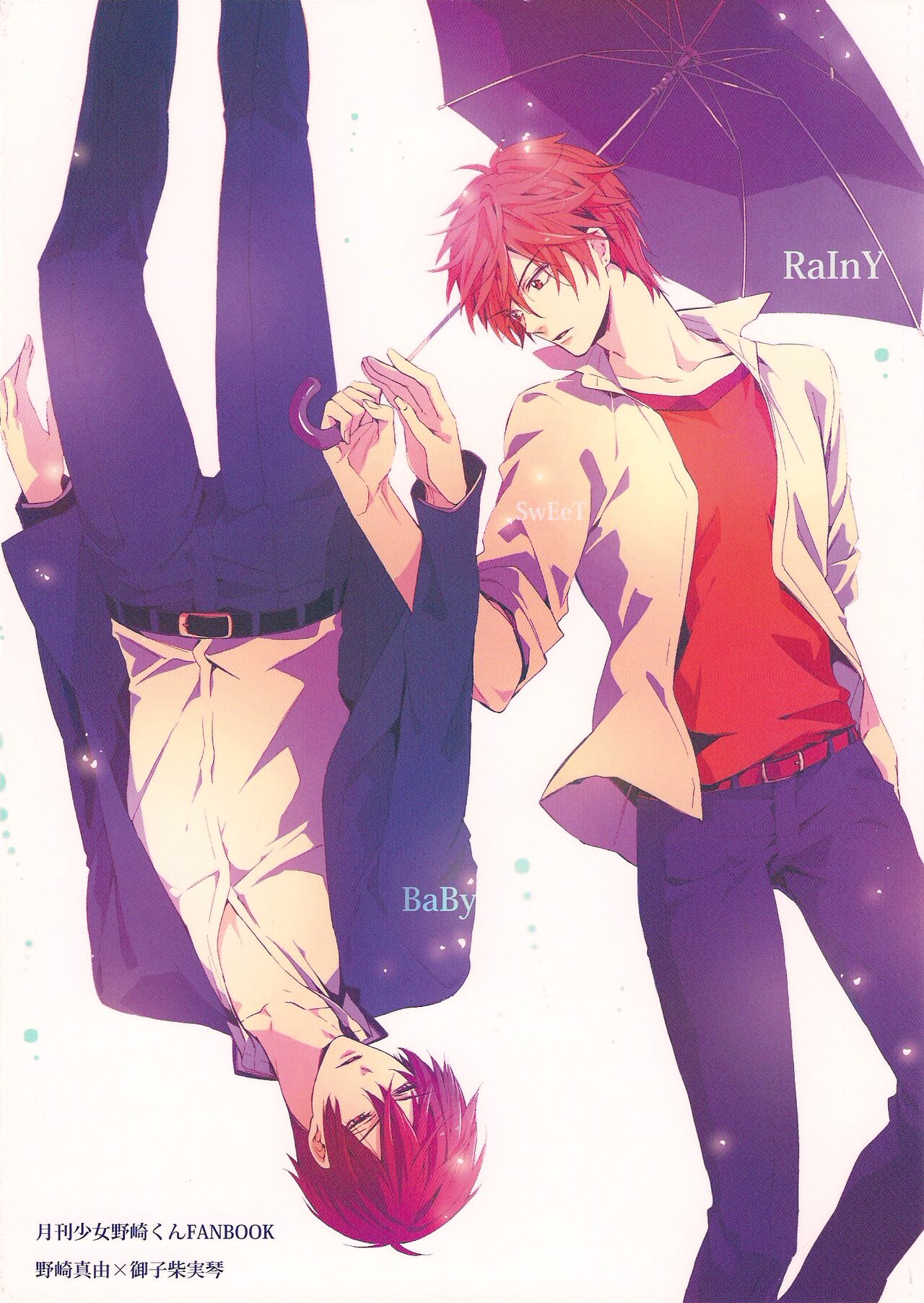 [Torikichi (muku)] RaInY SwEeT BaBy (Gekkan Shoujo Nozaki-kun) 图片编号 1