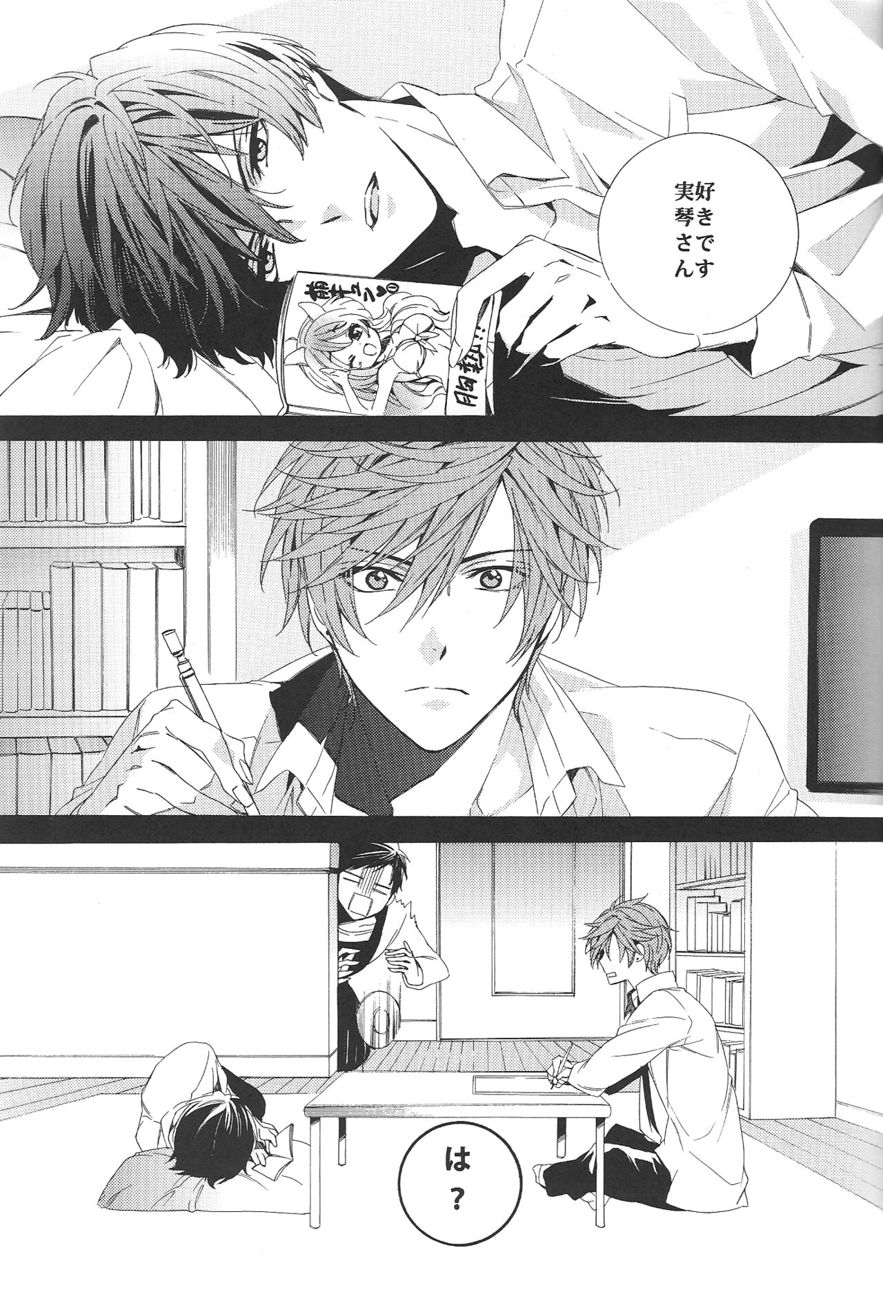 [Torikichi (muku)] RaInY SwEeT BaBy (Gekkan Shoujo Nozaki-kun) 图片编号 3