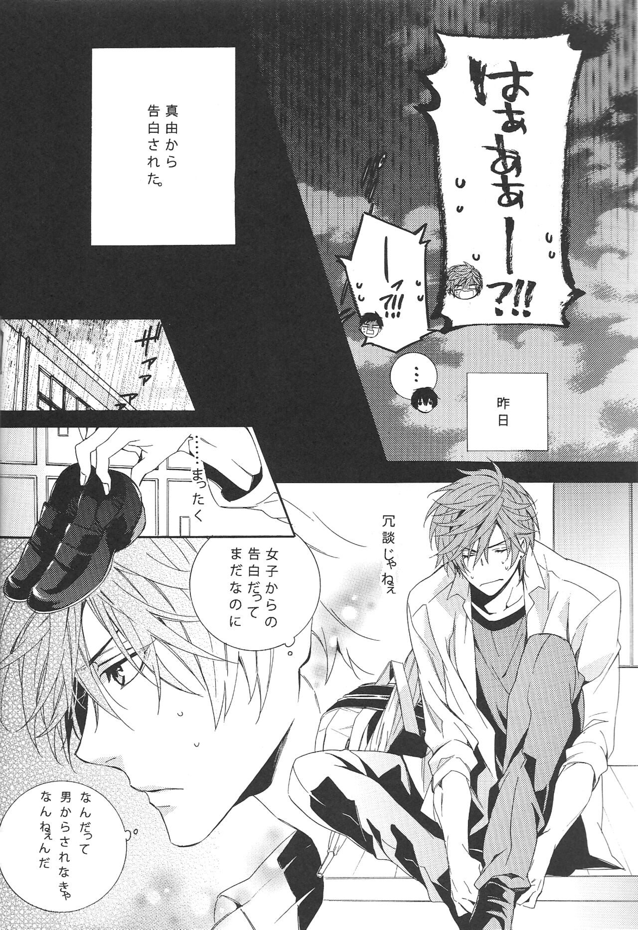 [Torikichi (muku)] RaInY SwEeT BaBy (Gekkan Shoujo Nozaki-kun) 图片编号 4