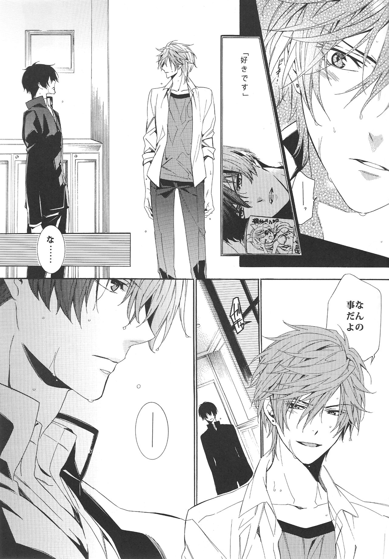 [Torikichi (muku)] RaInY SwEeT BaBy (Gekkan Shoujo Nozaki-kun) 图片编号 13