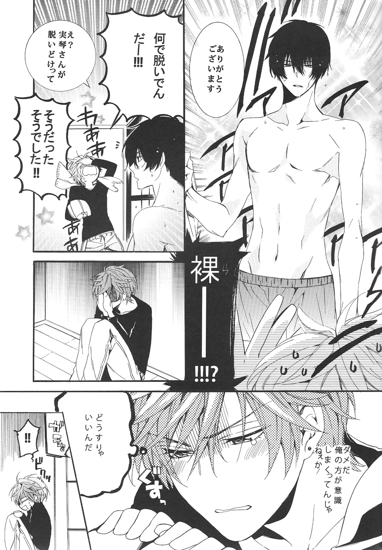 [Torikichi (muku)] RaInY SwEeT BaBy (Gekkan Shoujo Nozaki-kun) 图片编号 15