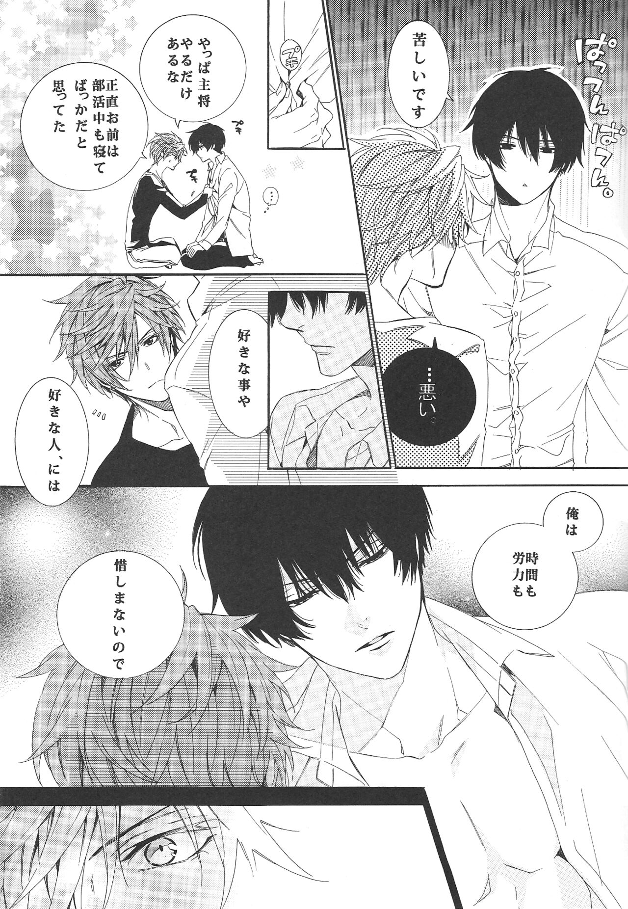 [Torikichi (muku)] RaInY SwEeT BaBy (Gekkan Shoujo Nozaki-kun) 图片编号 17