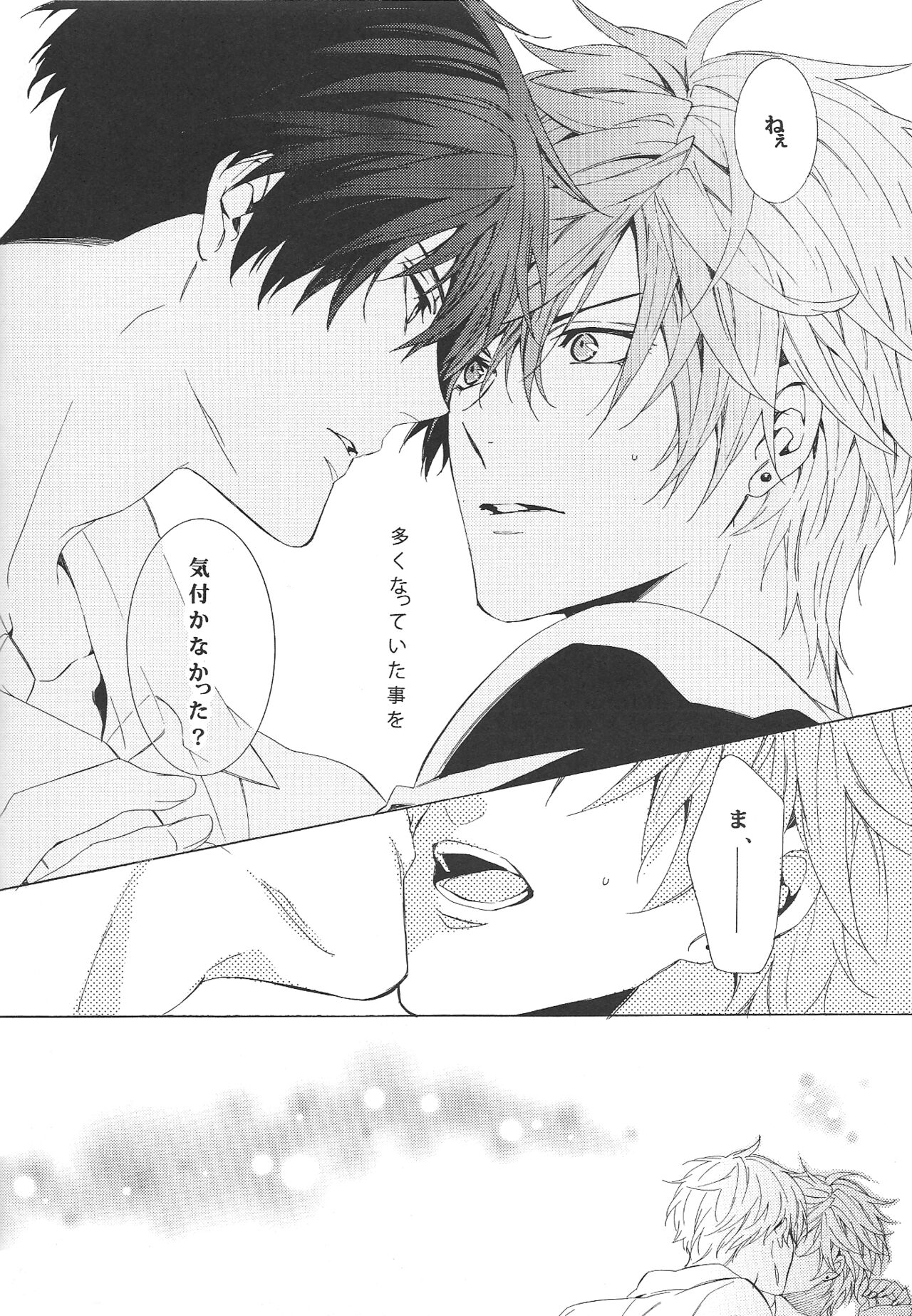 [Torikichi (muku)] RaInY SwEeT BaBy (Gekkan Shoujo Nozaki-kun) 图片编号 20