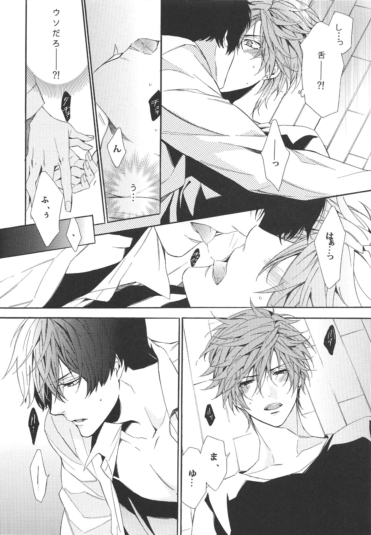 [Torikichi (muku)] RaInY SwEeT BaBy (Gekkan Shoujo Nozaki-kun) 图片编号 22