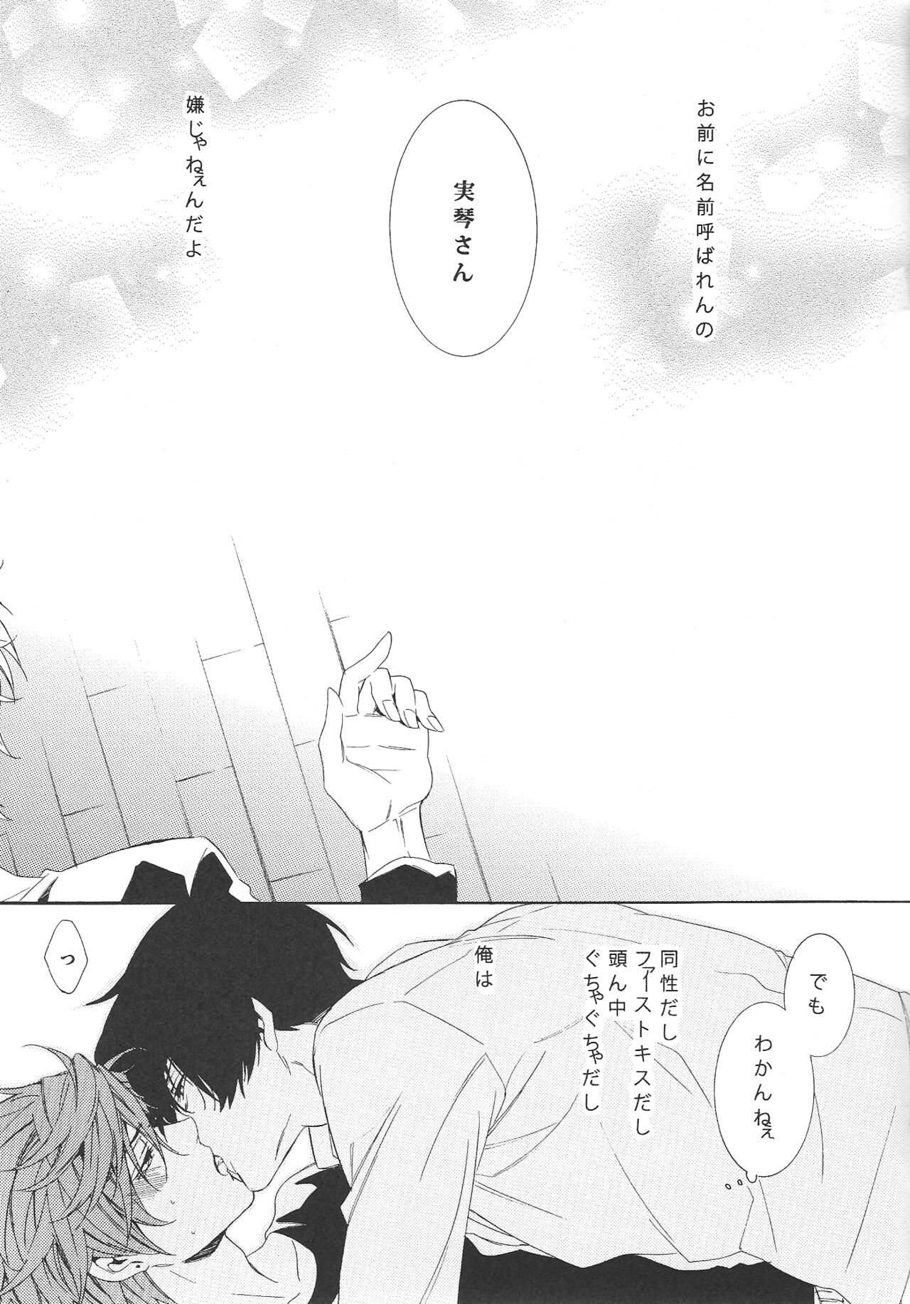 [Torikichi (muku)] RaInY SwEeT BaBy (Gekkan Shoujo Nozaki-kun) 图片编号 25