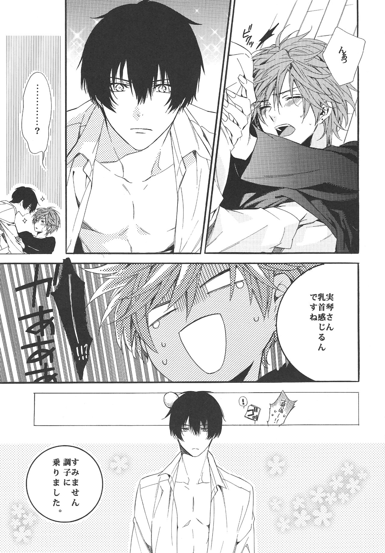 [Torikichi (muku)] RaInY SwEeT BaBy (Gekkan Shoujo Nozaki-kun) 图片编号 27