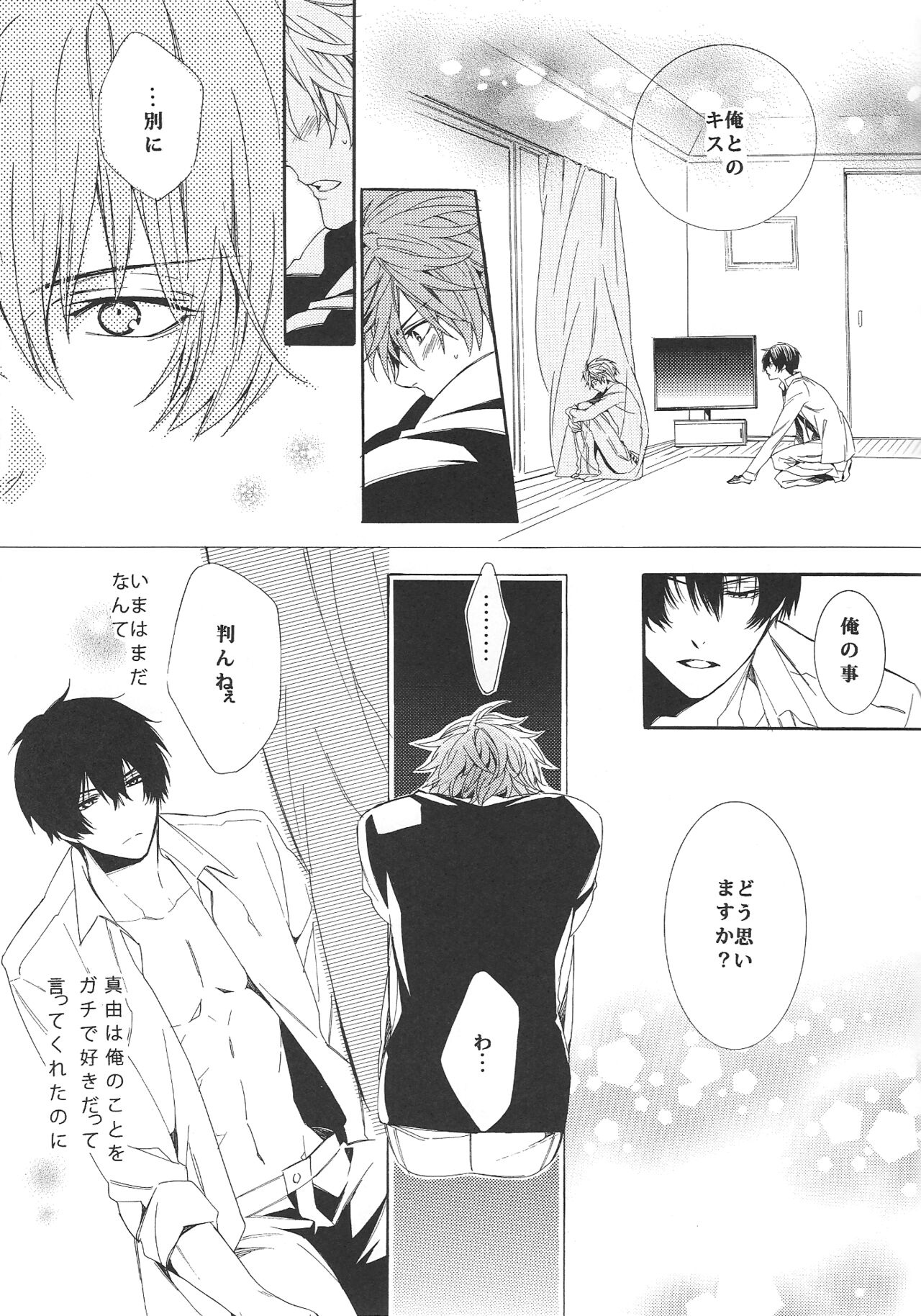 [Torikichi (muku)] RaInY SwEeT BaBy (Gekkan Shoujo Nozaki-kun) 图片编号 29