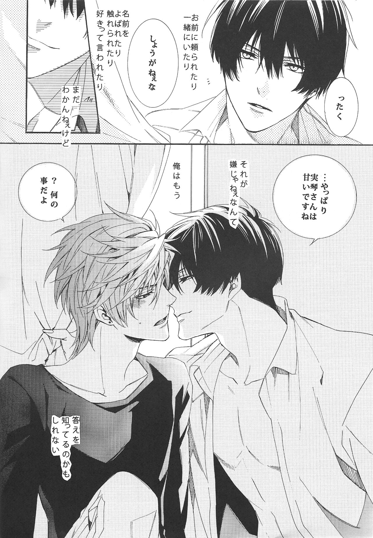 [Torikichi (muku)] RaInY SwEeT BaBy (Gekkan Shoujo Nozaki-kun) 图片编号 32