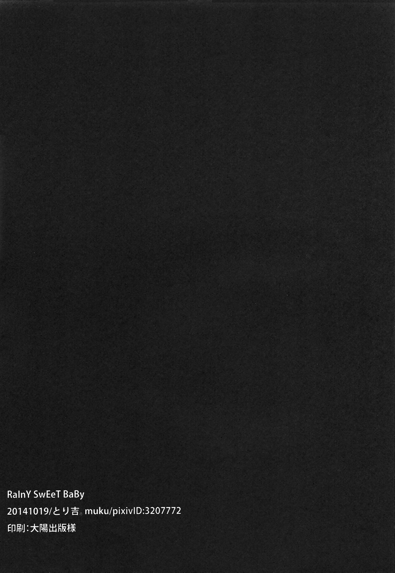 [Torikichi (muku)] RaInY SwEeT BaBy (Gekkan Shoujo Nozaki-kun) 图片编号 34
