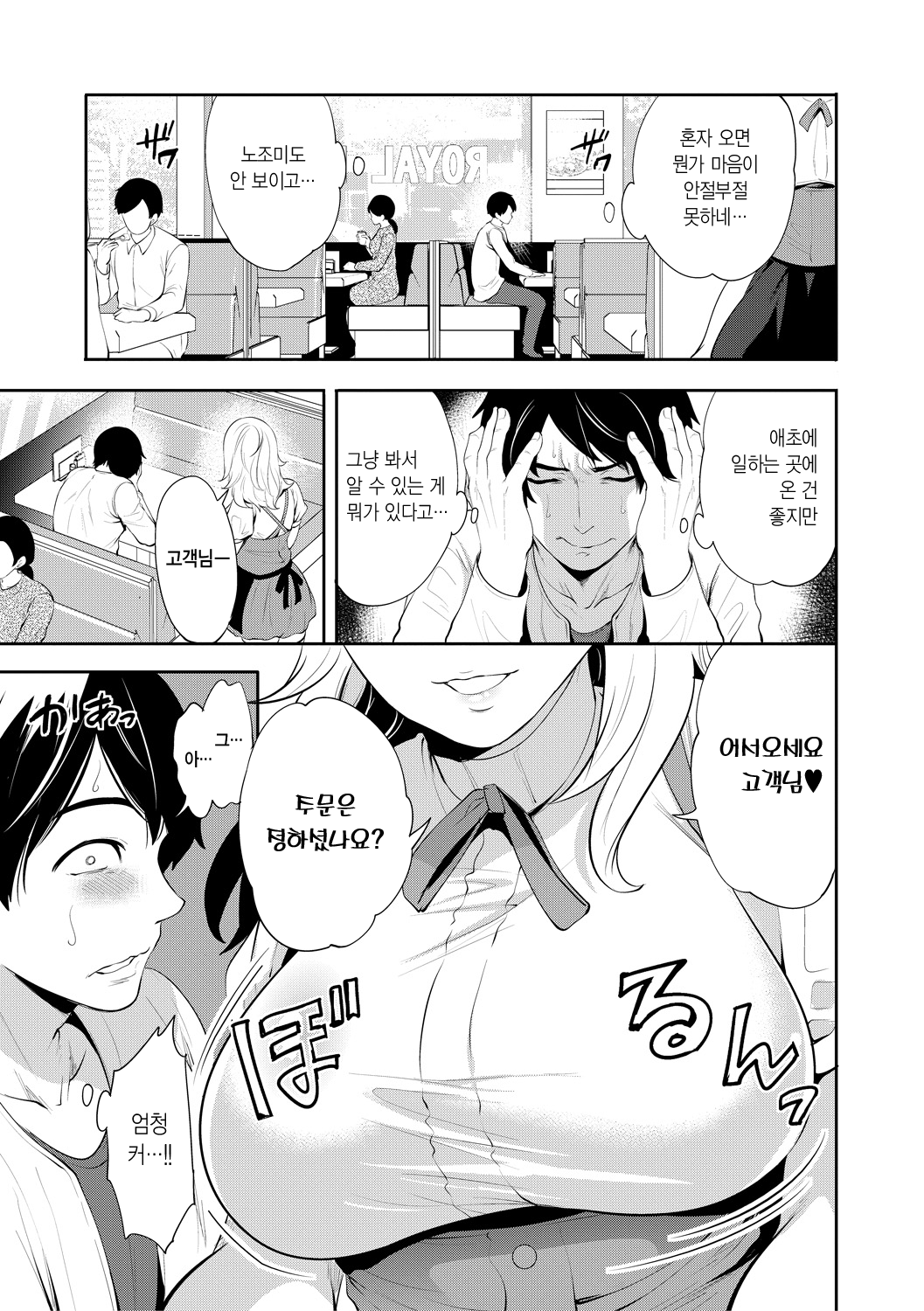 [Miyahara Ayumu] 100 Nichigo ni Netorareru Kanojo | 100일 후에 네토라레 당하는 여자친구 [Korean] [Digital] image number 47