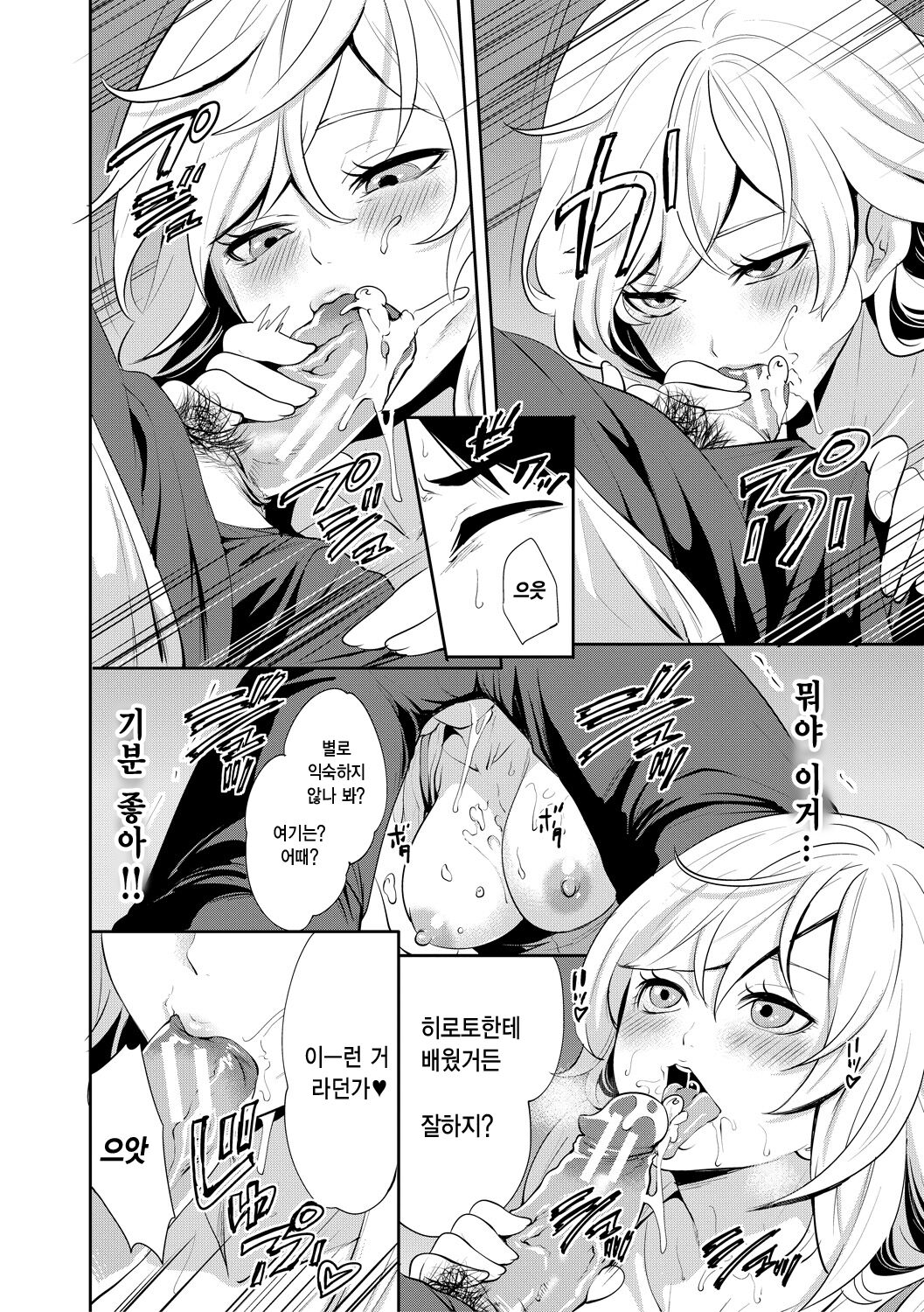 [Miyahara Ayumu] 100 Nichigo ni Netorareru Kanojo | 100일 후에 네토라레 당하는 여자친구 [Korean] [Digital] image number 56