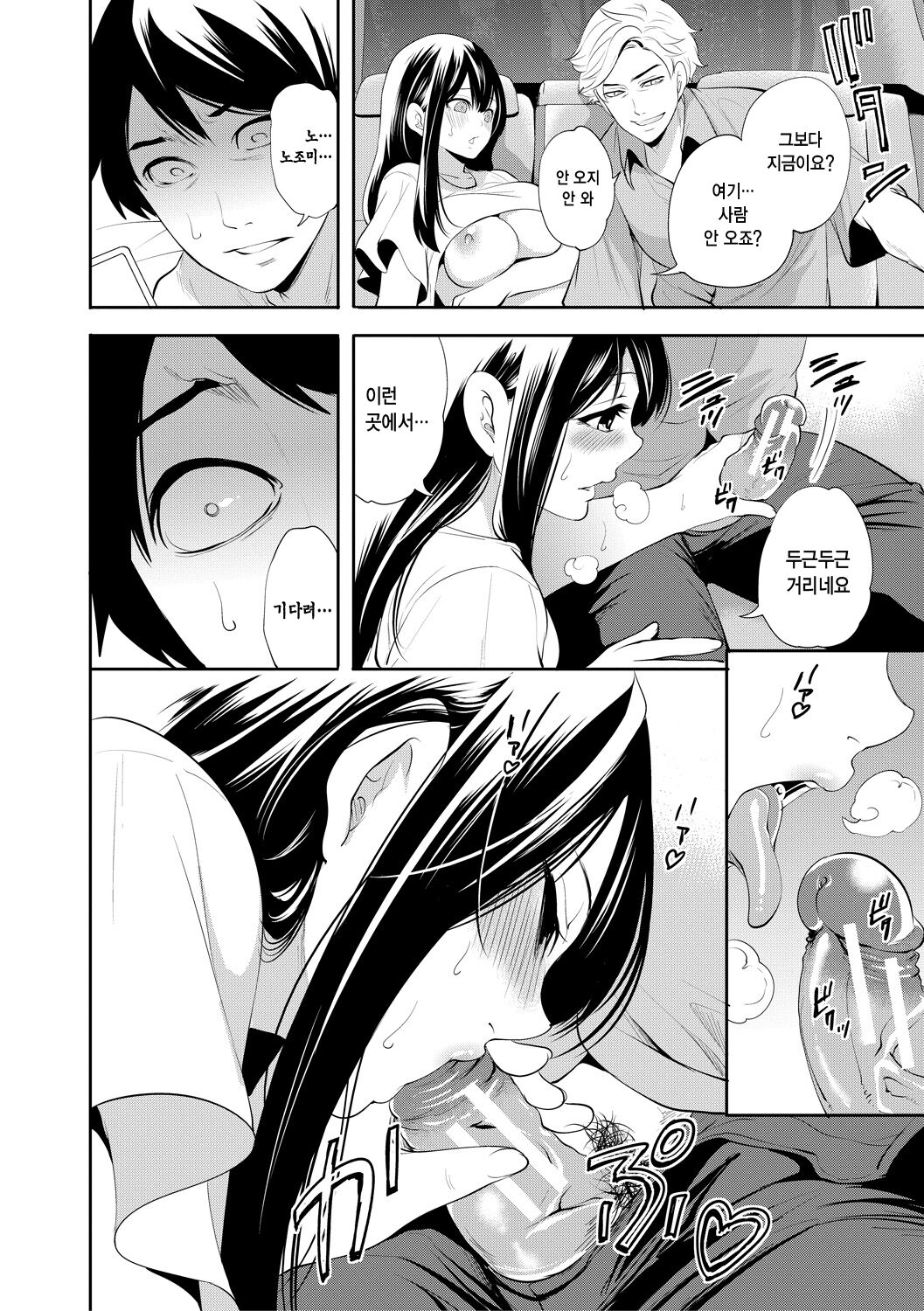 [Miyahara Ayumu] 100 Nichigo ni Netorareru Kanojo | 100일 후에 네토라레 당하는 여자친구 [Korean] [Digital] image number 66