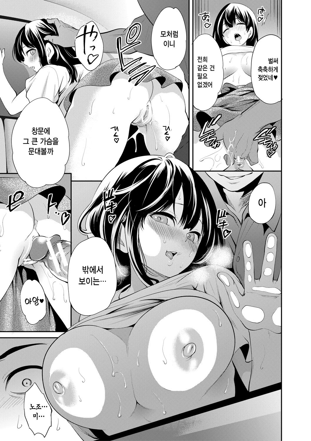 [Miyahara Ayumu] 100 Nichigo ni Netorareru Kanojo | 100일 후에 네토라레 당하는 여자친구 [Korean] [Digital] image number 71