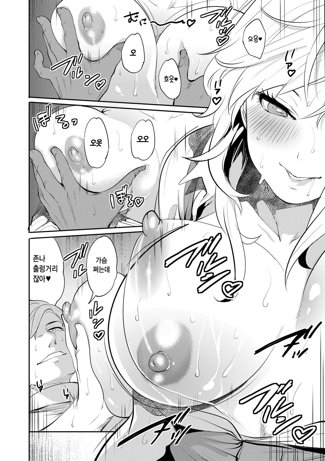 [Miyahara Ayumu] 100 Nichigo ni Netorareru Kanojo | 100일 후에 네토라레 당하는 여자친구 [Korean] [Digital] image number 114