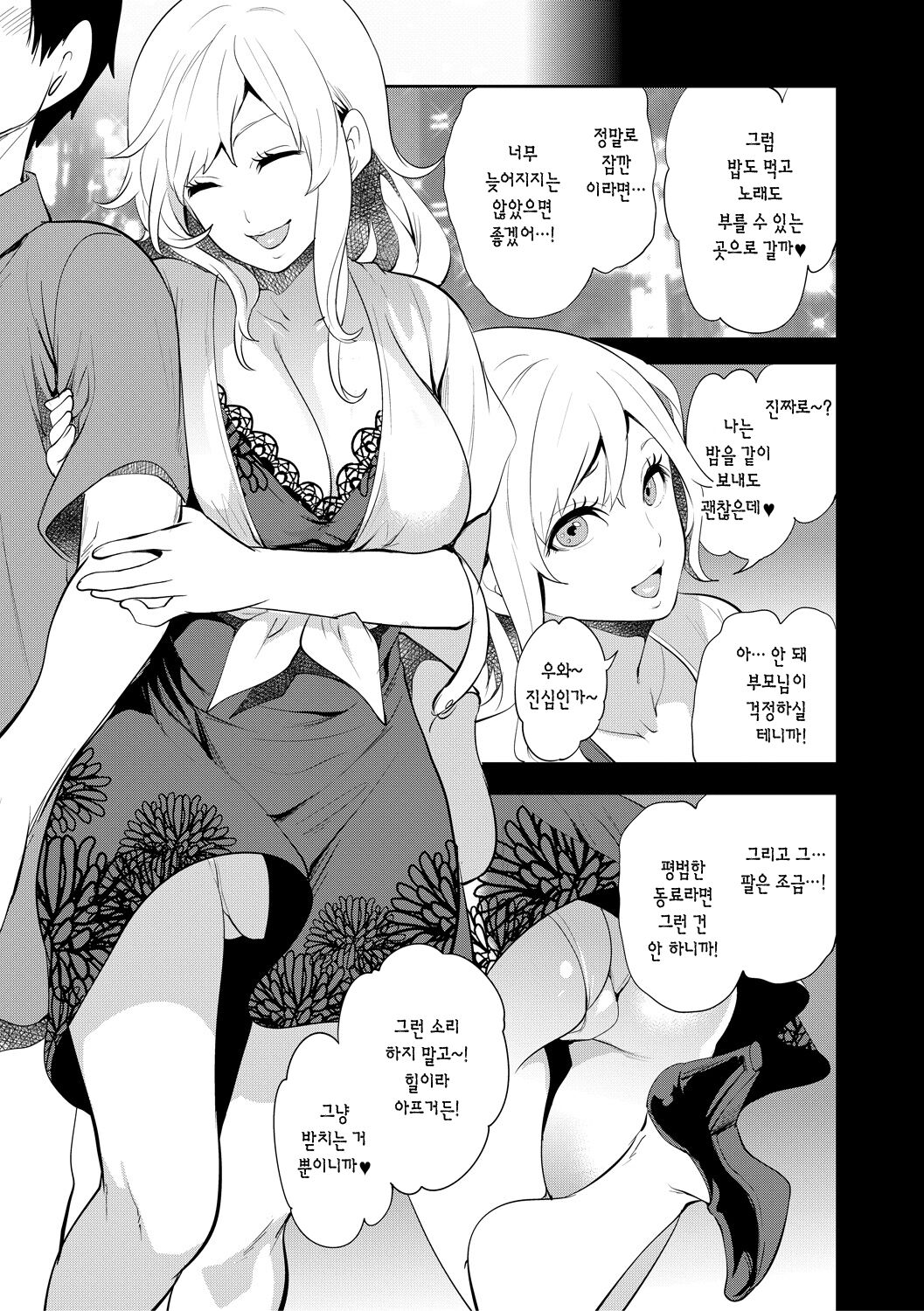 [Miyahara Ayumu] 100 Nichigo ni Netorareru Kanojo | 100일 후에 네토라레 당하는 여자친구 [Korean] [Digital] image number 127