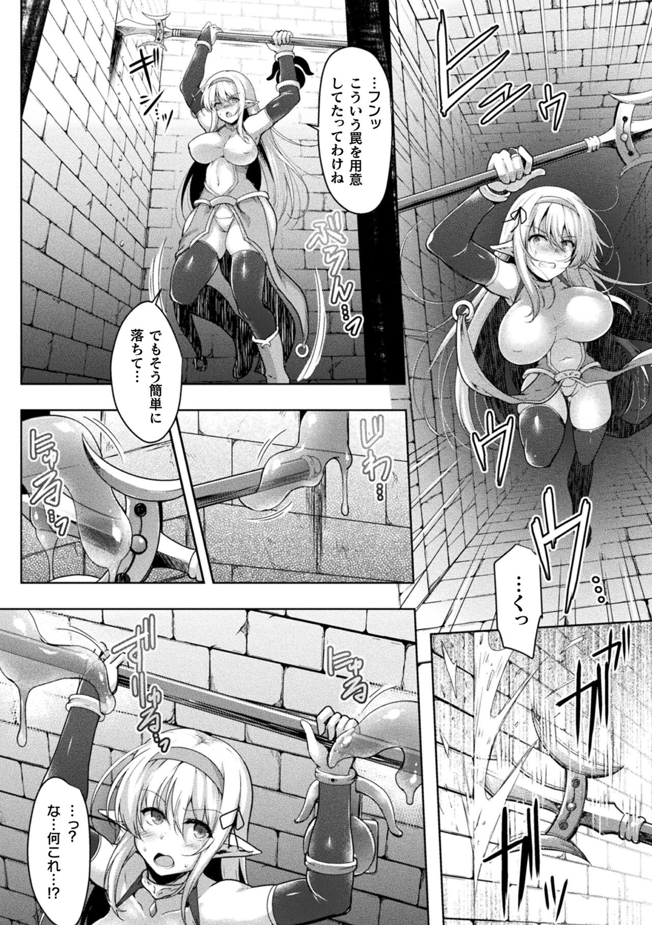 [Anthology] 2D Comic Magazine Zecchou Kairaku ga Tomaranai Ero-Trap Dungeon Vol. 3 [Digital] 图片编号 4